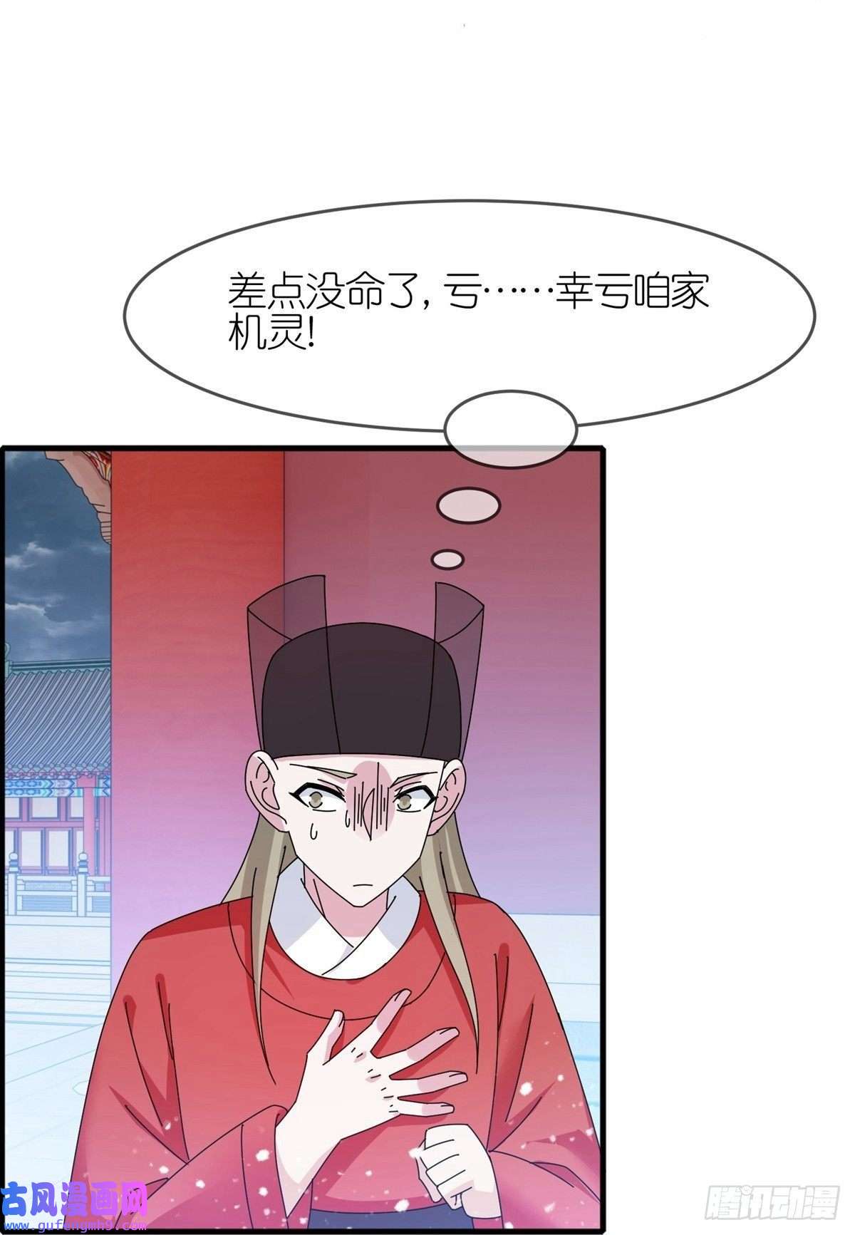 极品败家子第340话