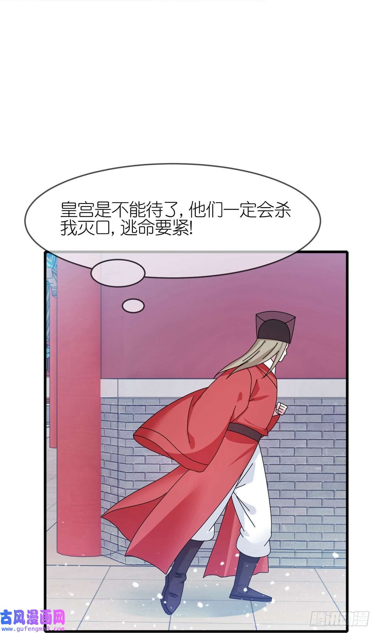 极品败家子第340话