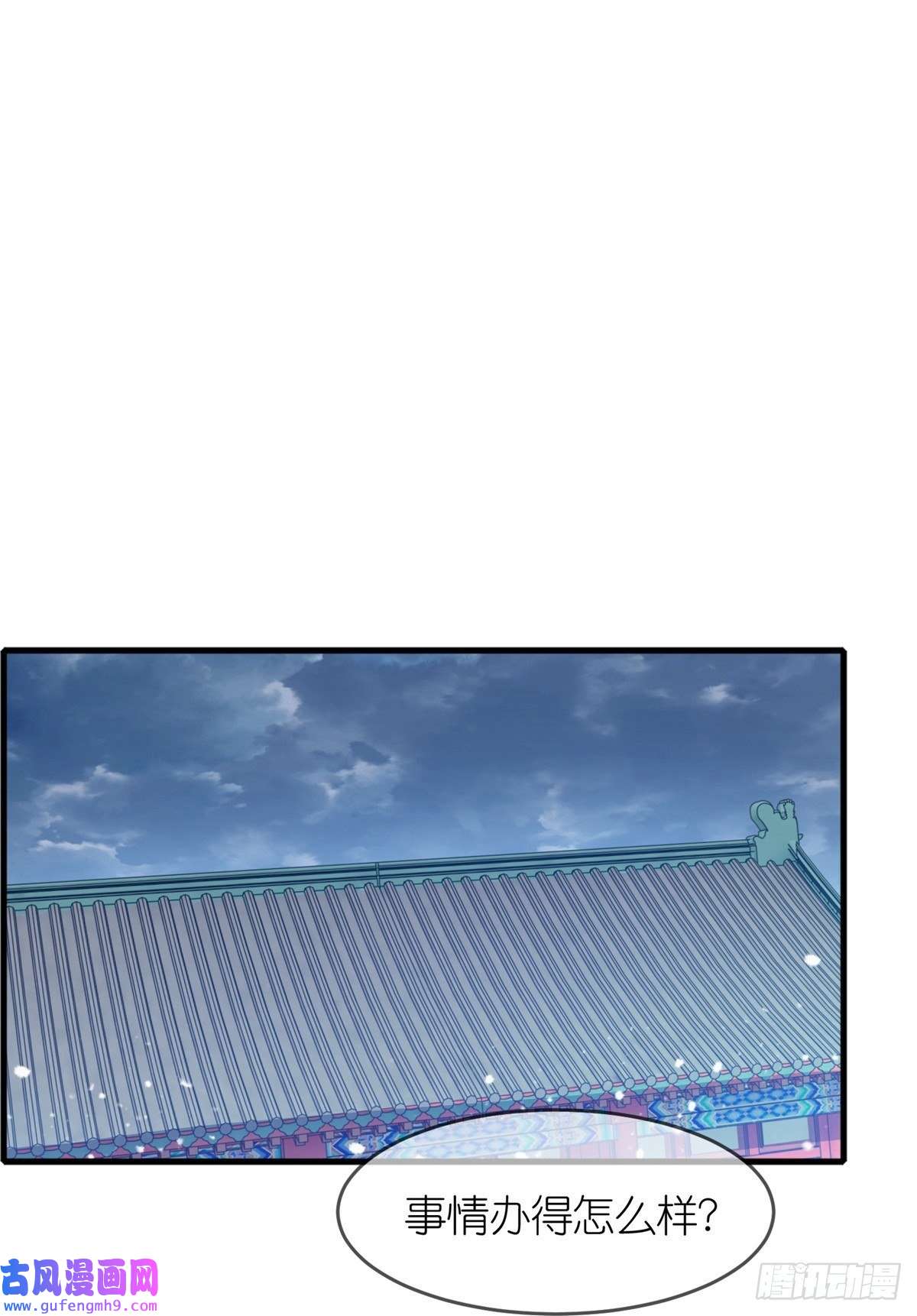 极品败家子第340话