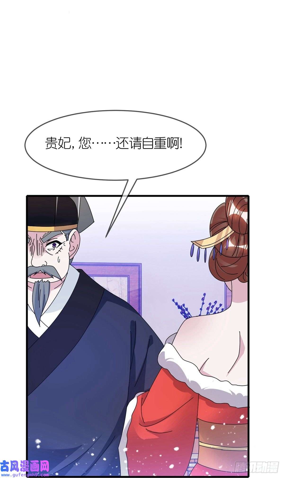 极品败家子第340话