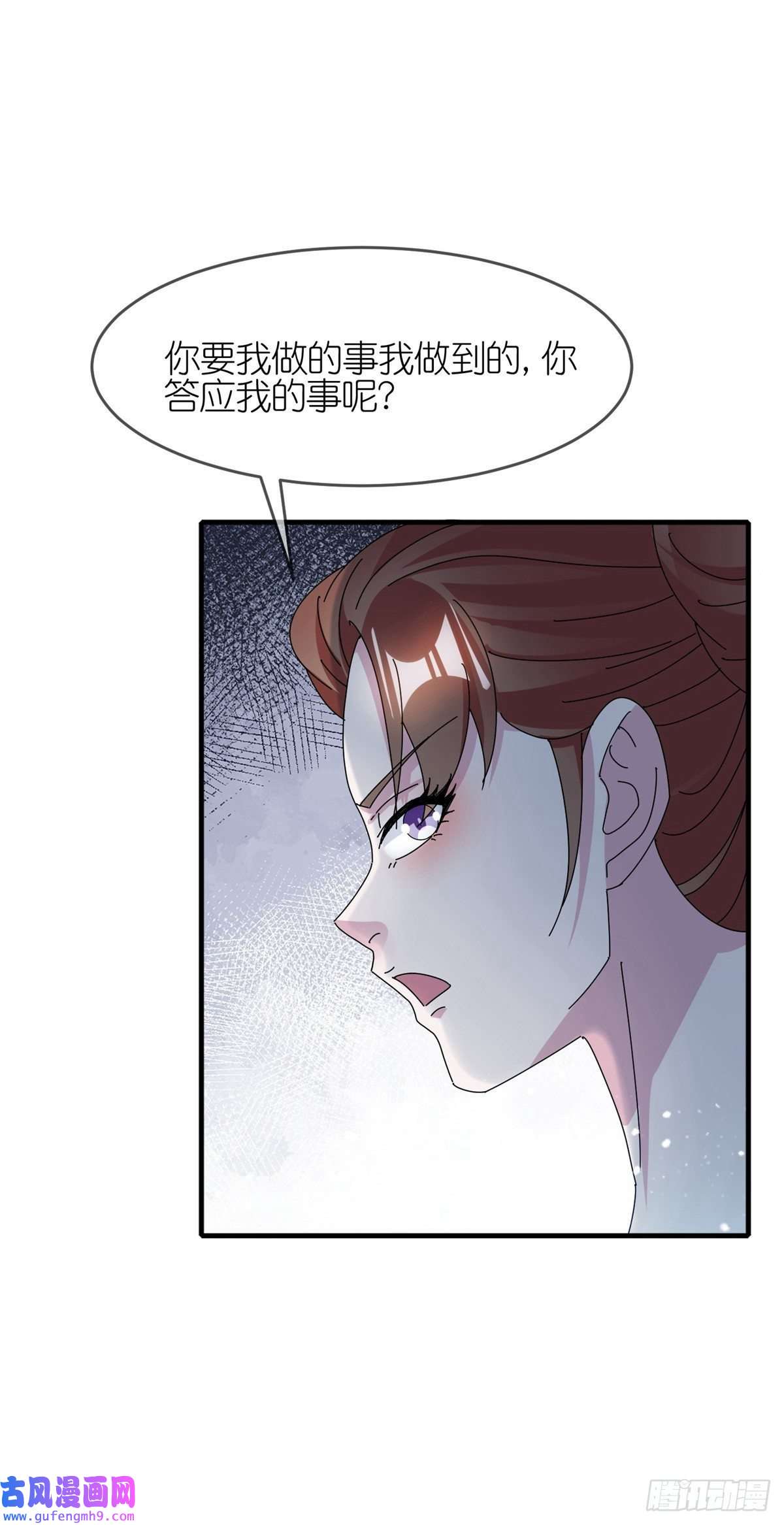 极品败家子第340话