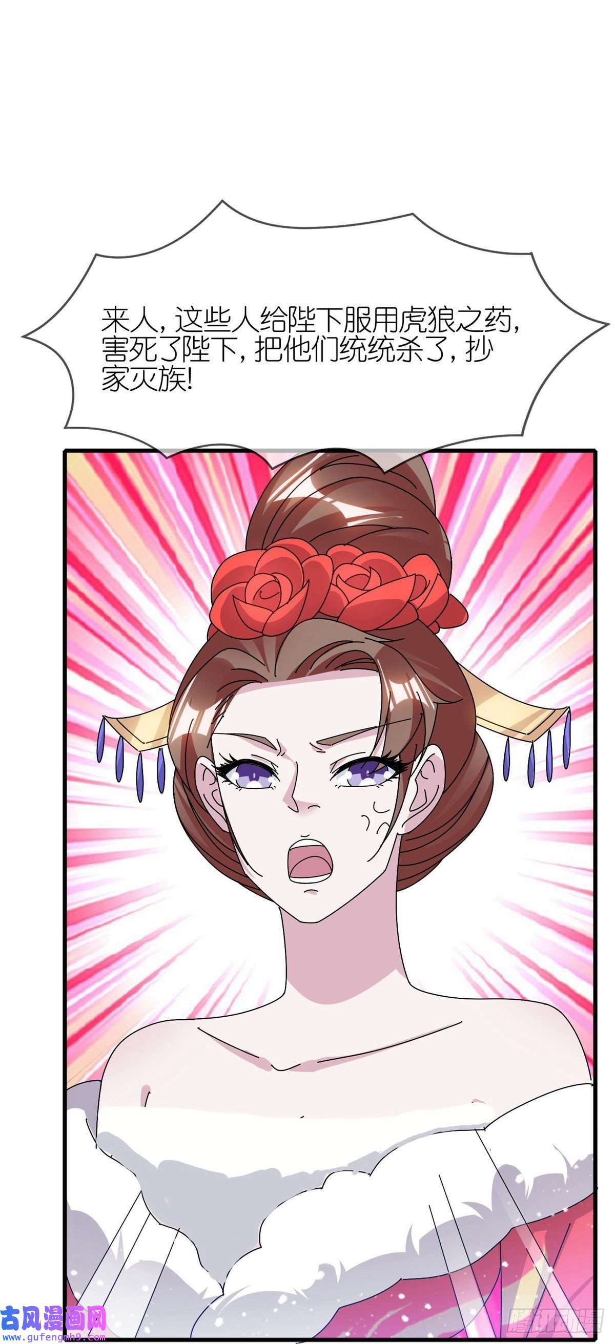 极品败家子第340话