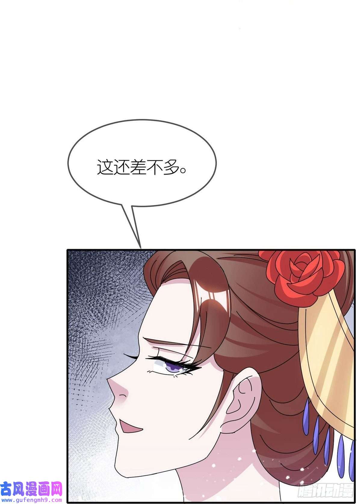 极品败家子第341话