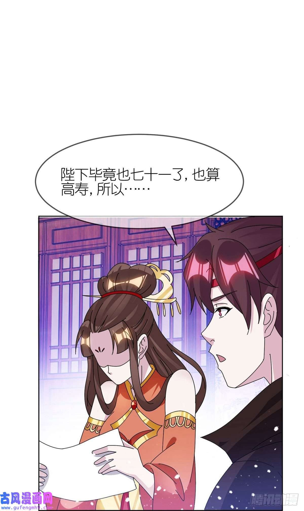 极品败家子第341话