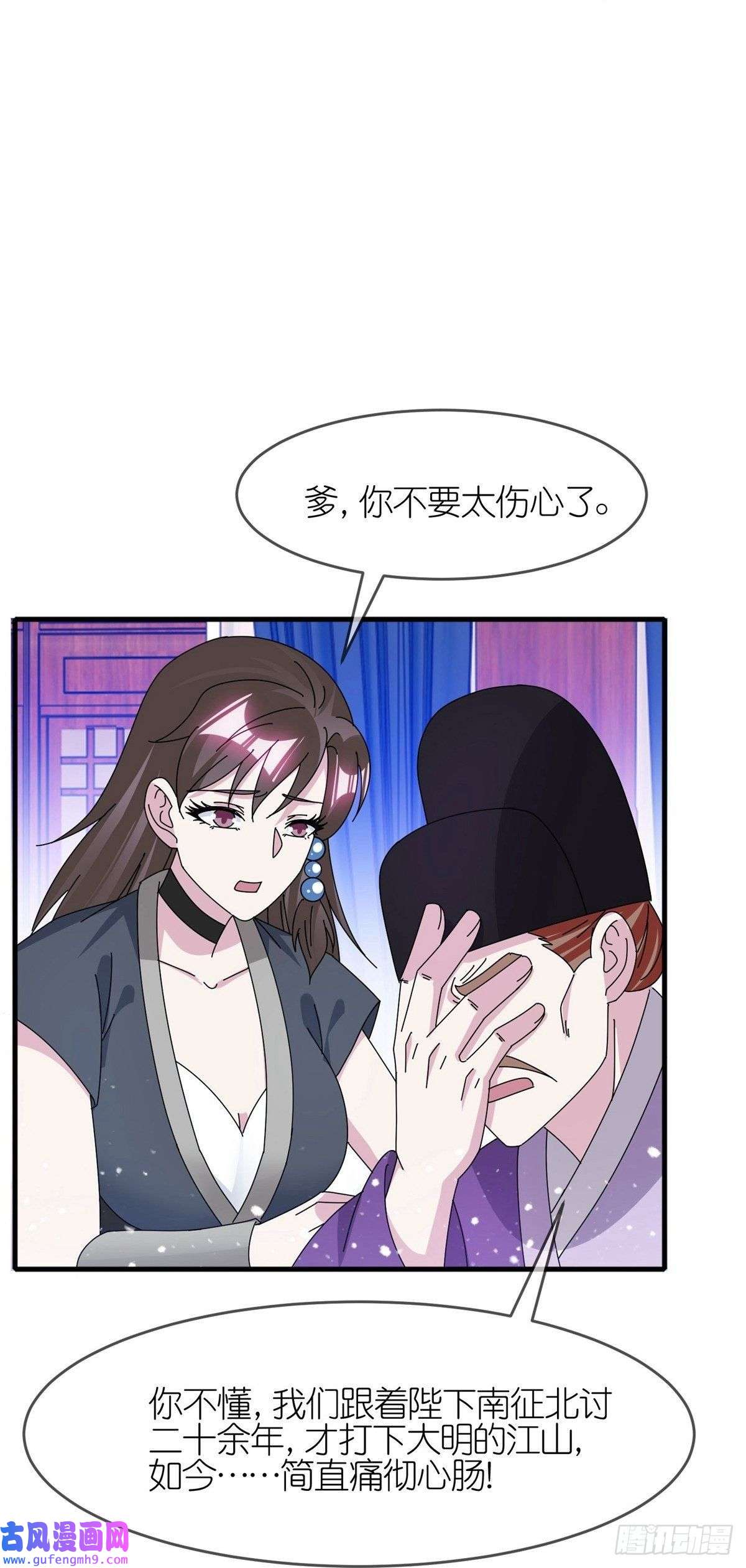 极品败家子第341话