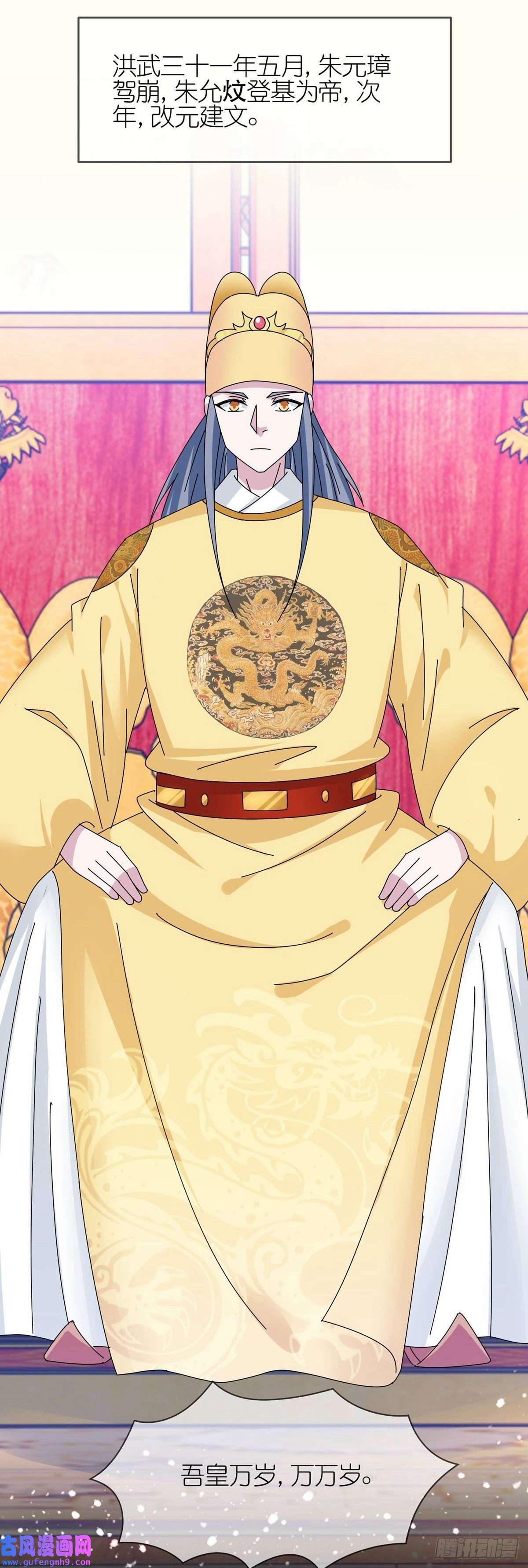 极品败家子第341话