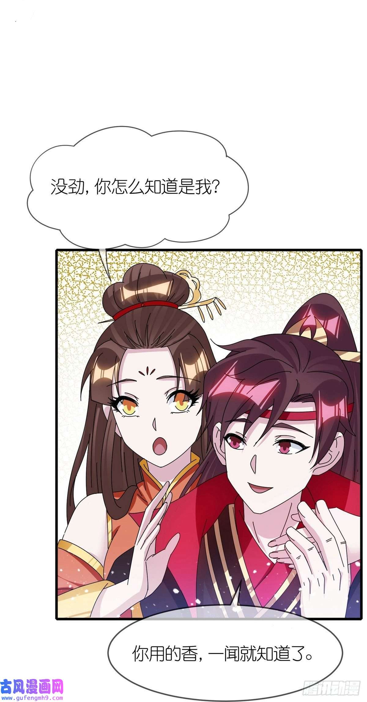 极品败家子第341话