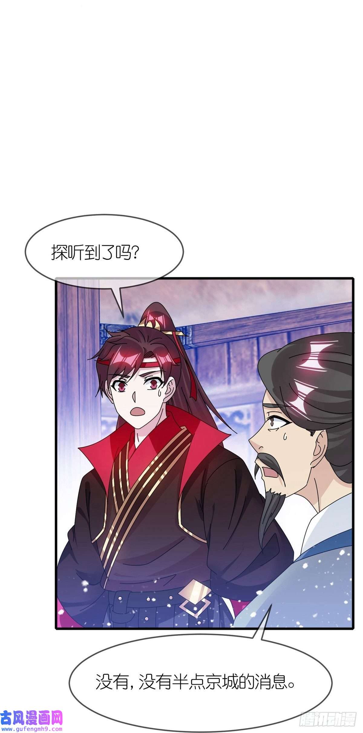 极品败家子第342话