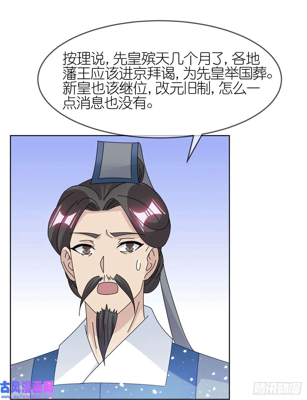 极品败家子第342话