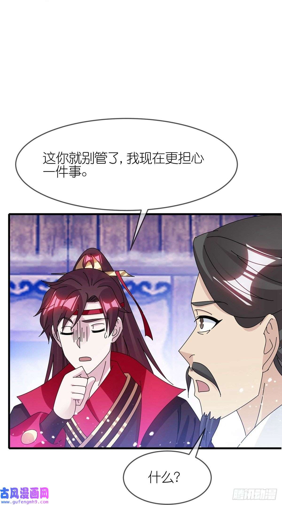 极品败家子第342话