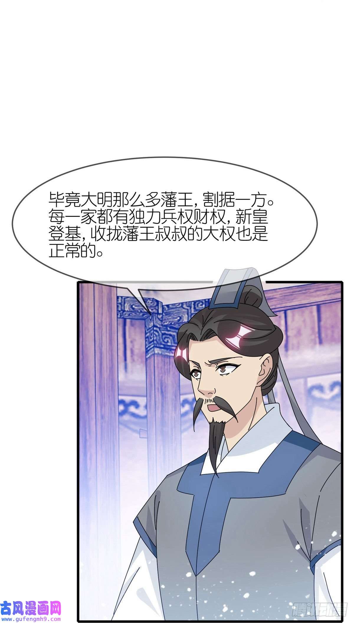 极品败家子第342话