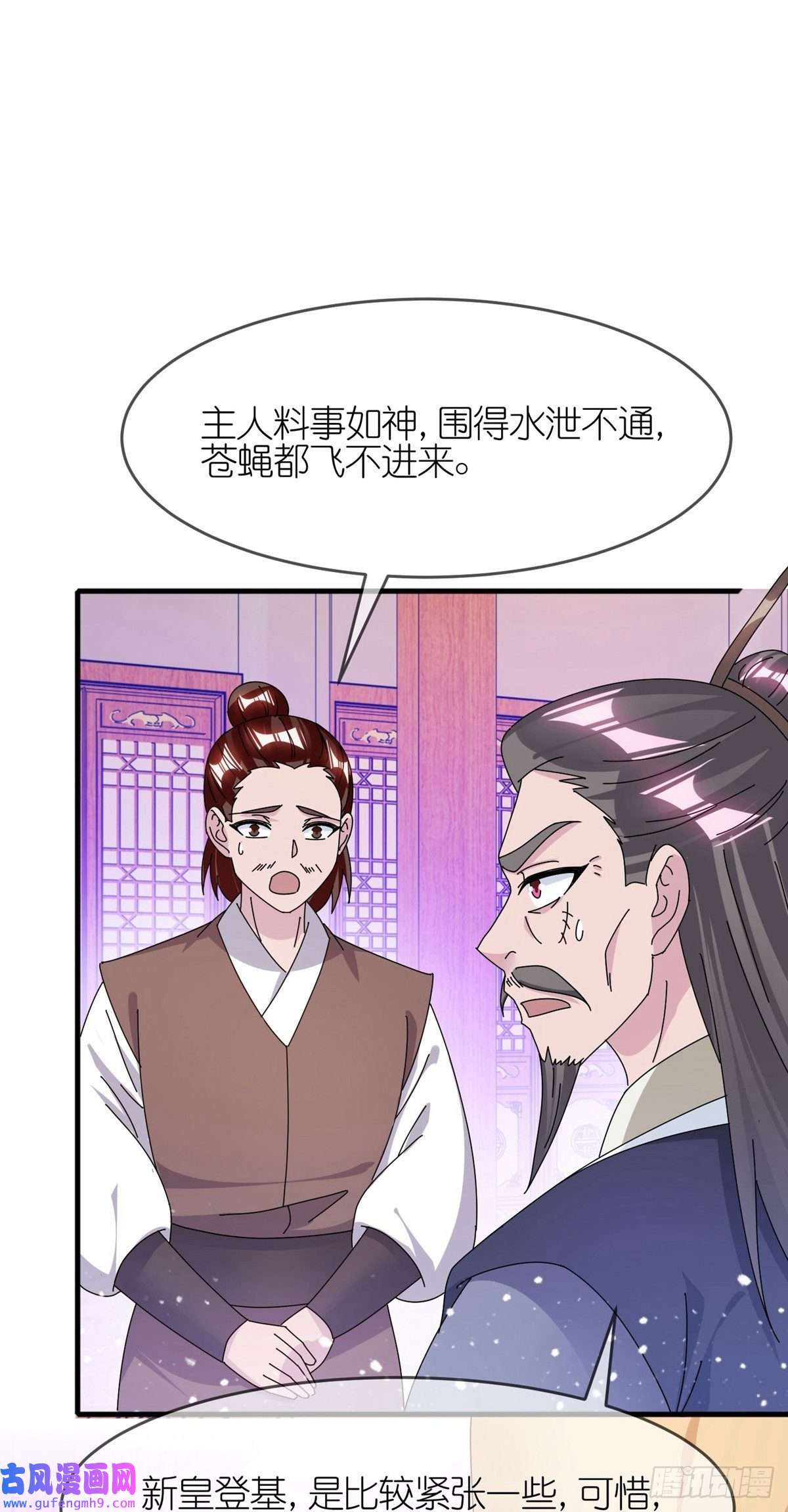 极品败家子第342话