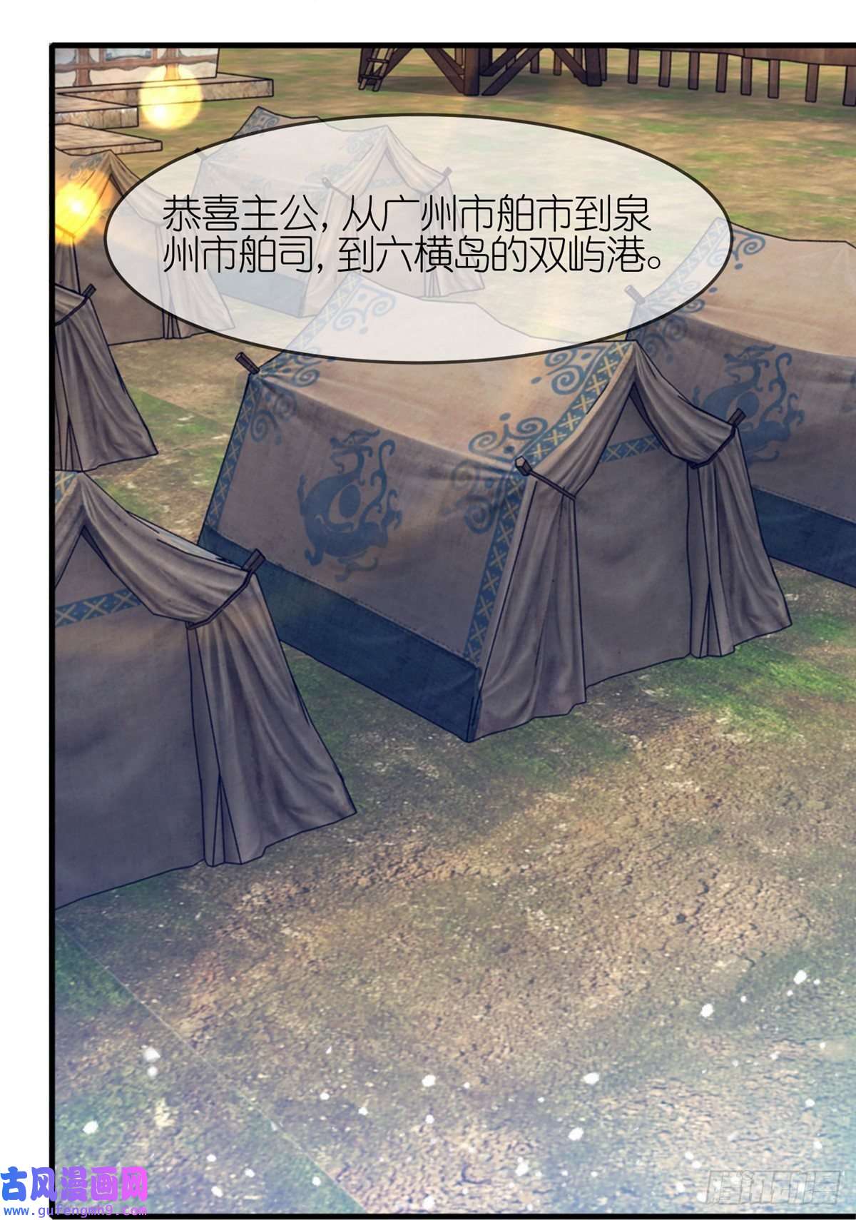 极品败家子第343话