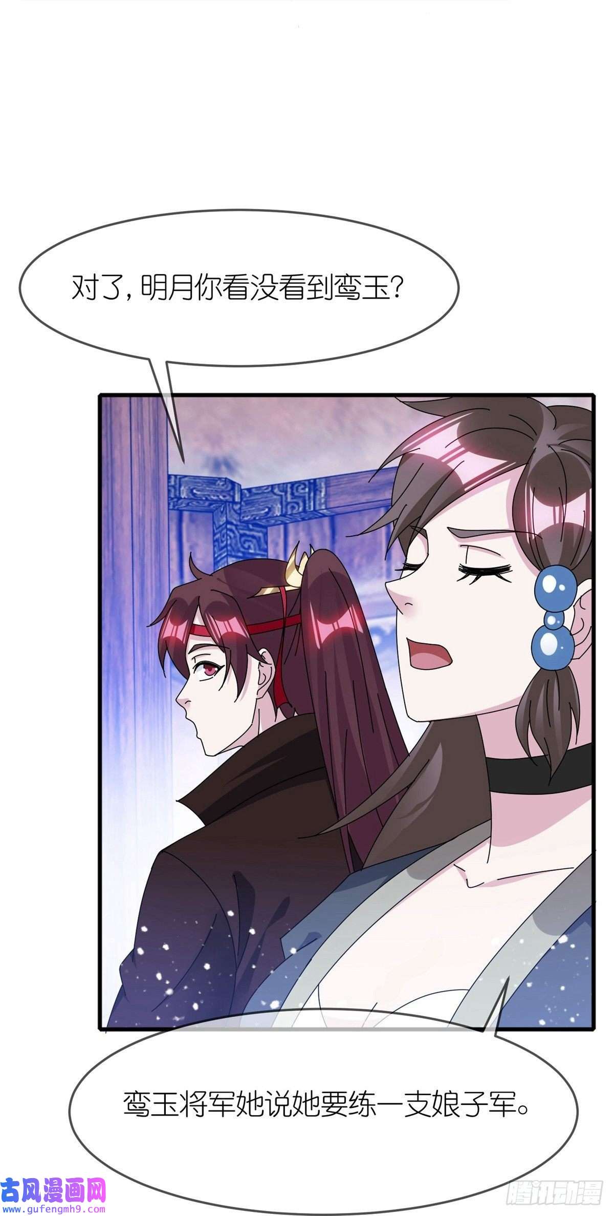 极品败家子第343话