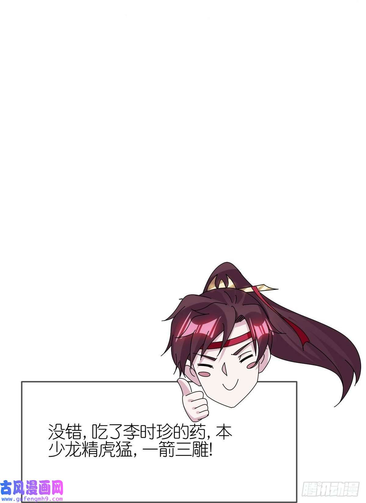 极品败家子第343话