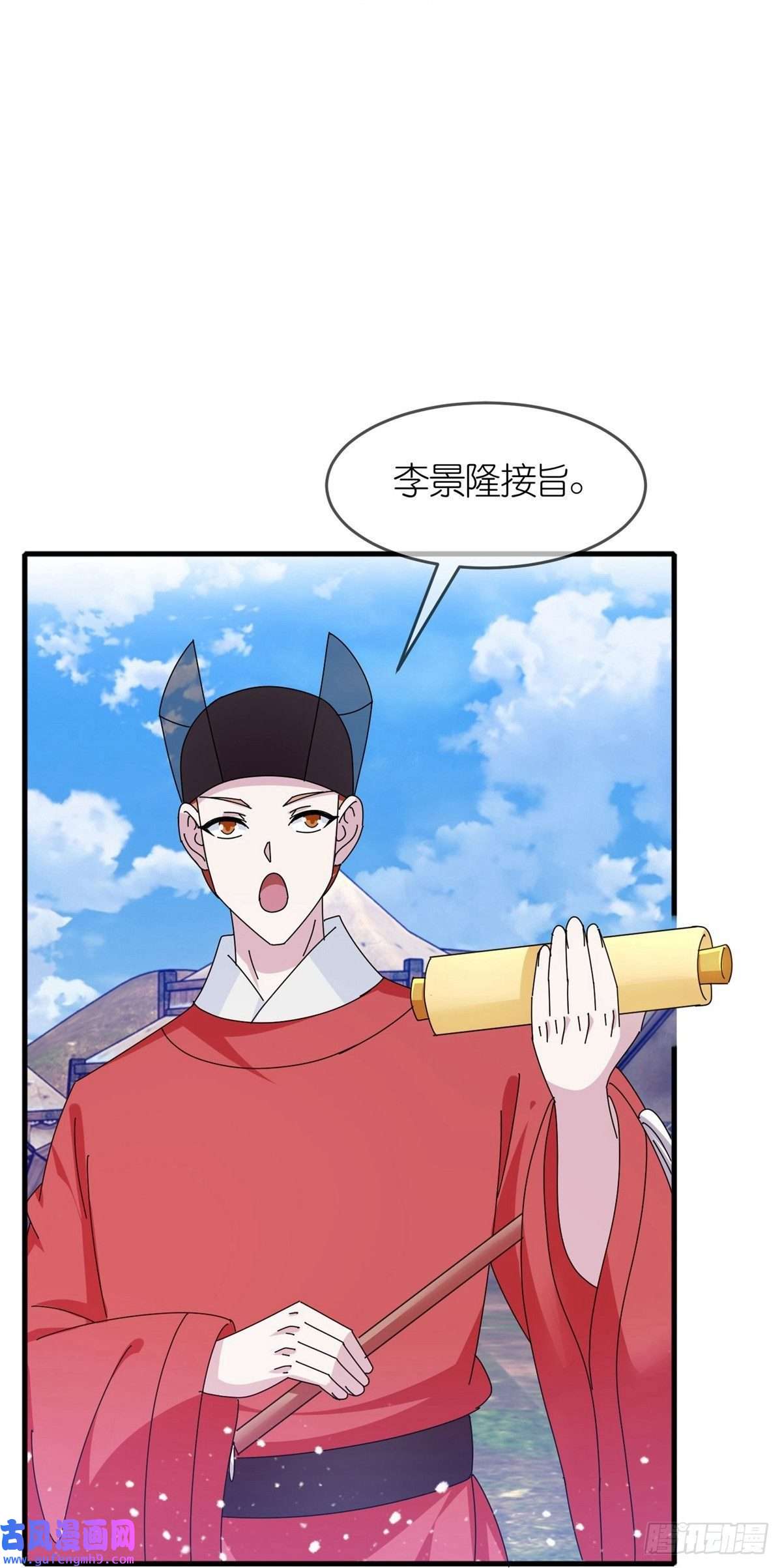 极品败家子第343话