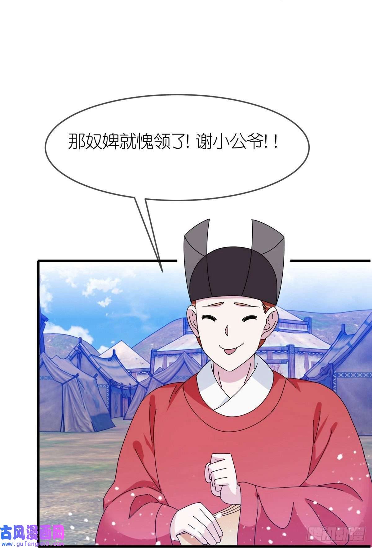 极品败家子第343话