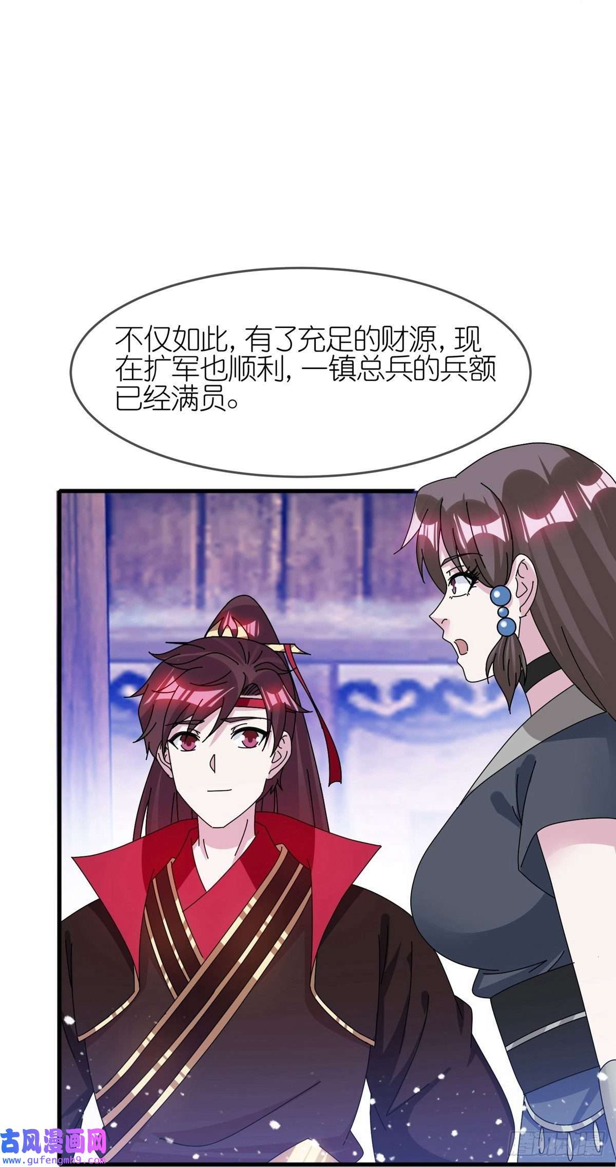 极品败家子第343话