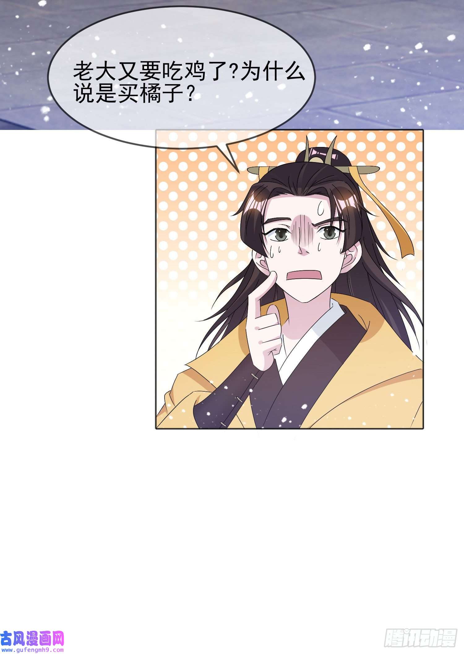 极品败家子第263话