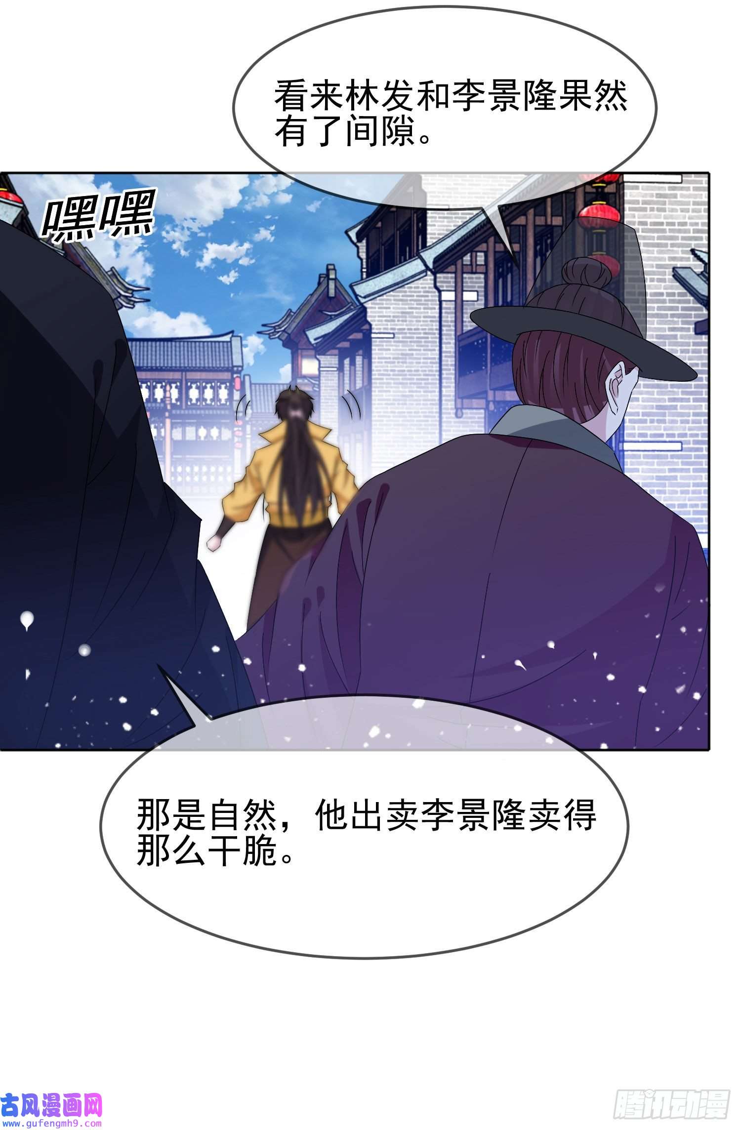 极品败家子第263话