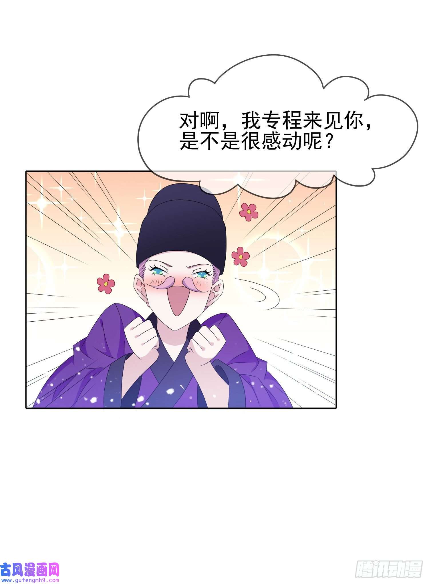 极品败家子第263话