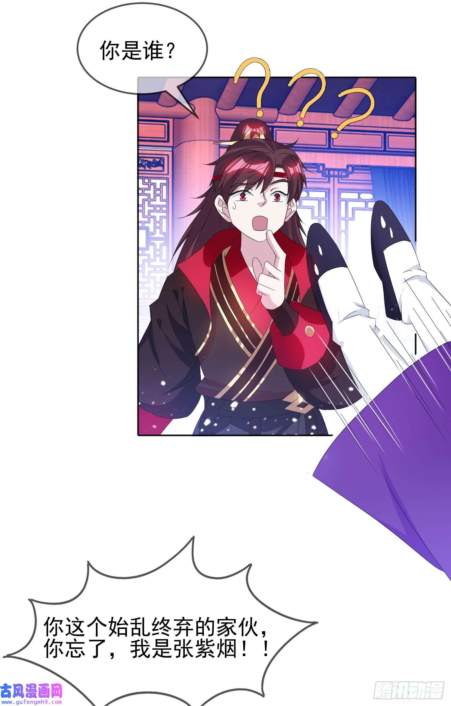 极品败家子第263话