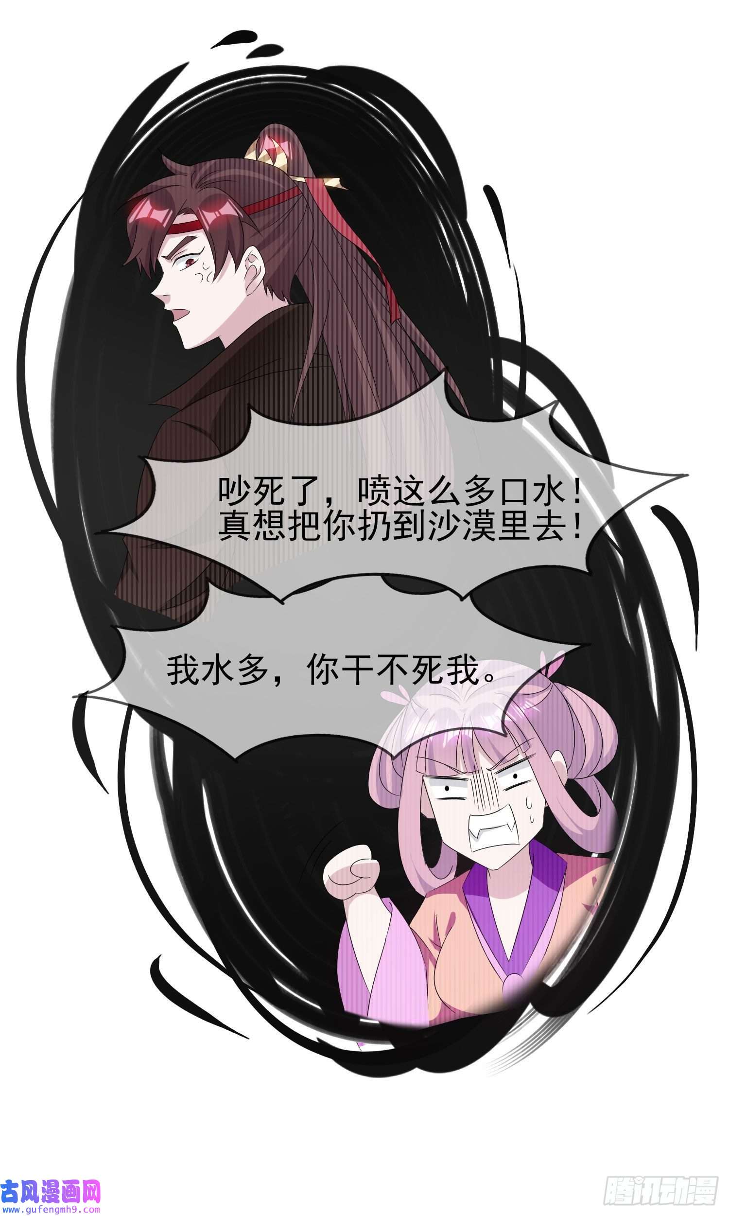 极品败家子第263话