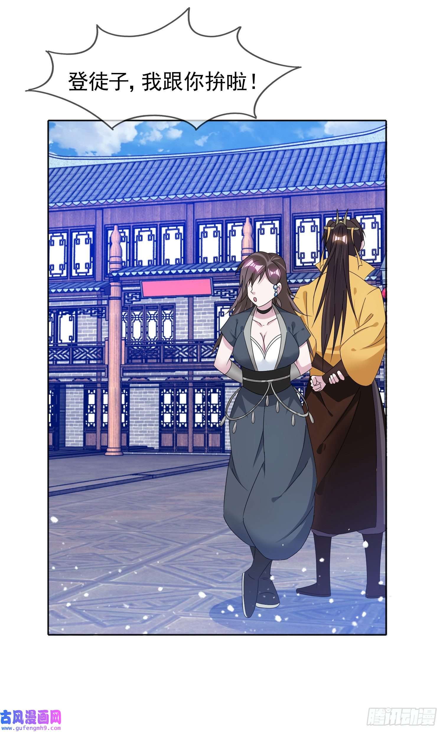 极品败家子第263话