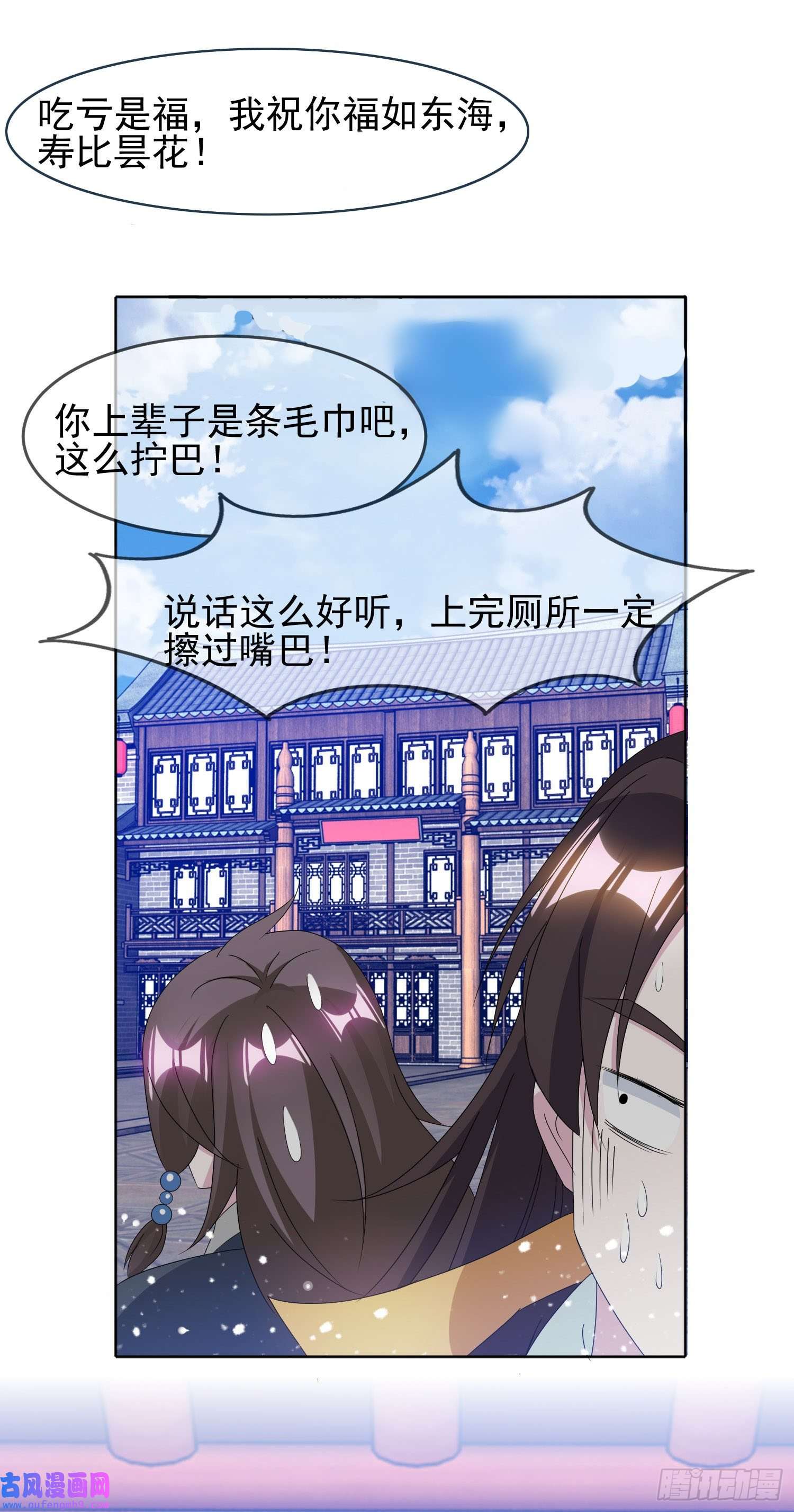 极品败家子第263话