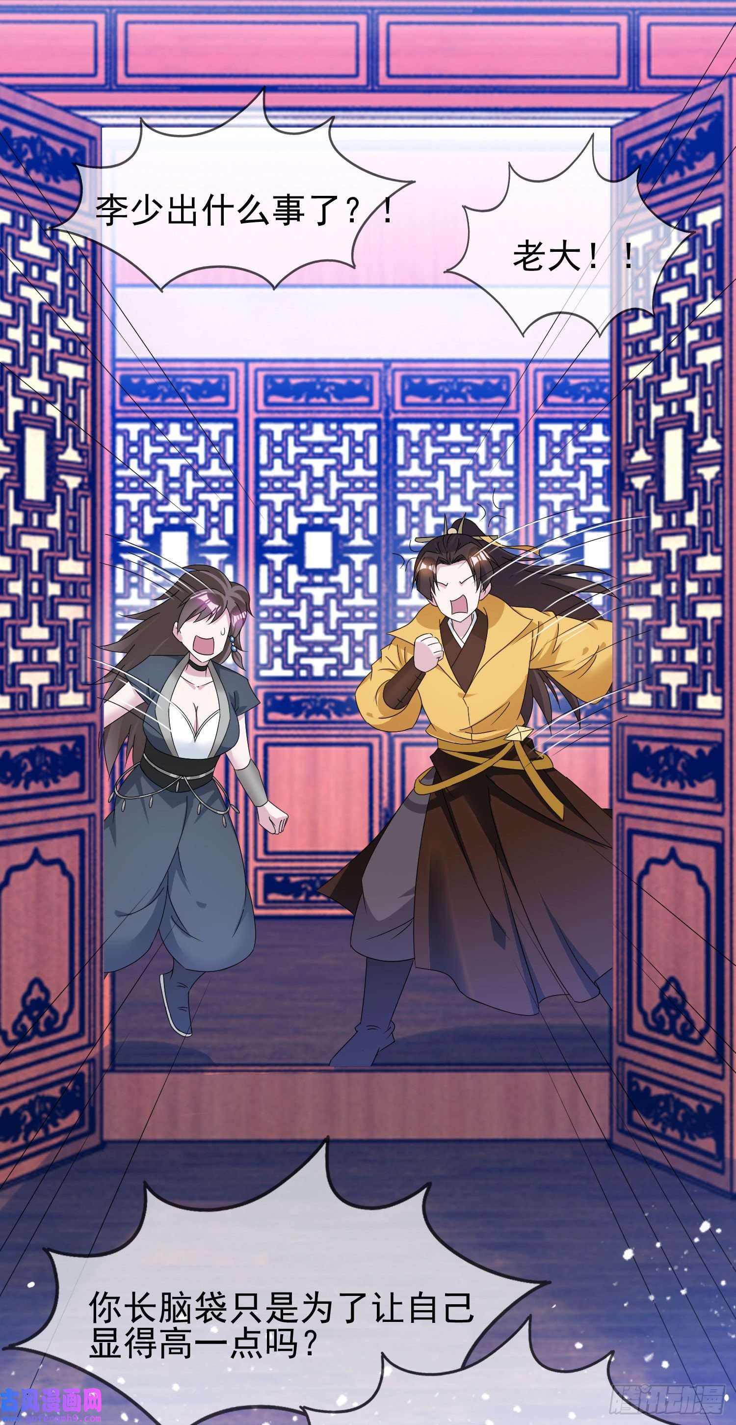 极品败家子第263话