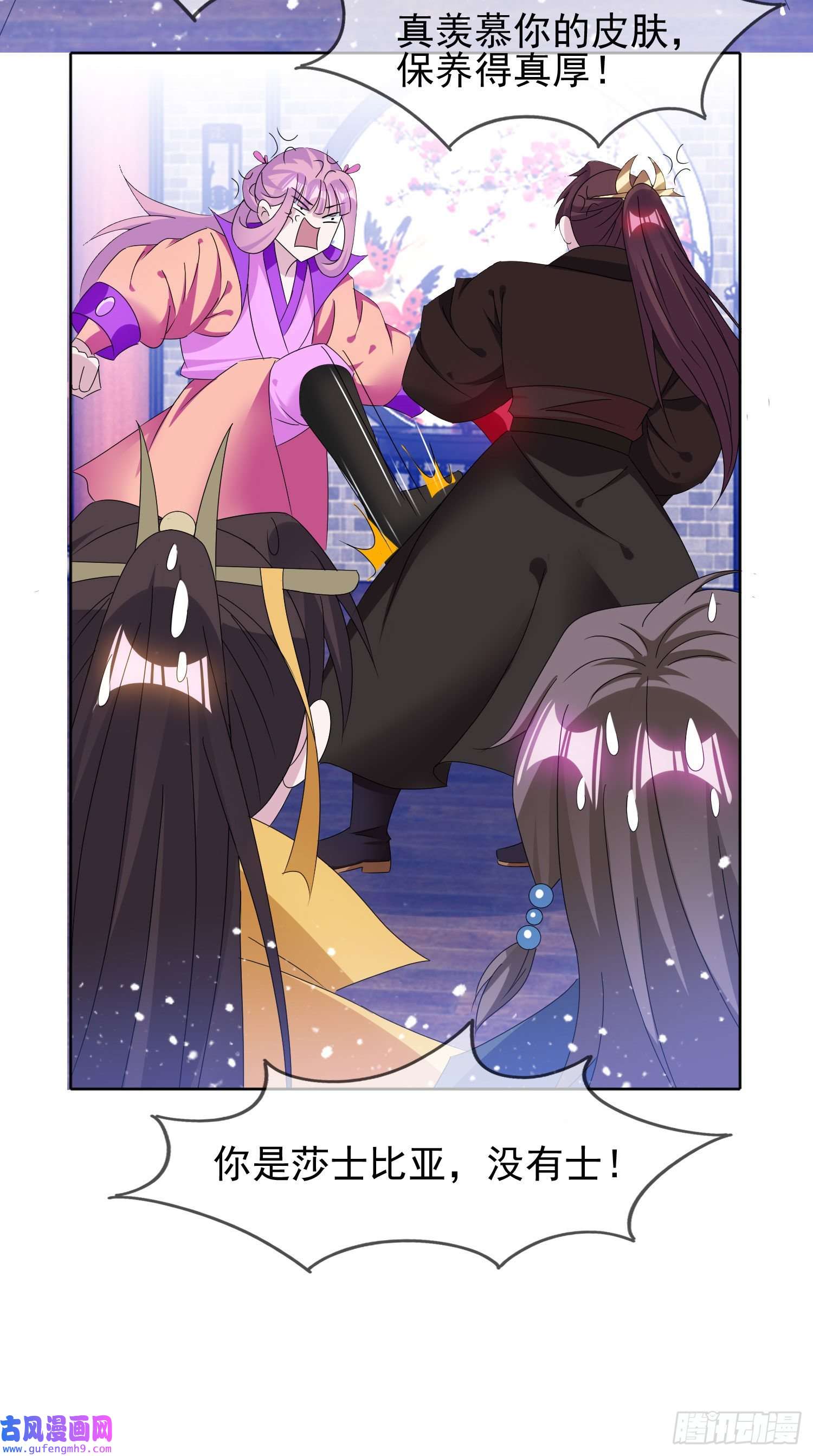 极品败家子第263话