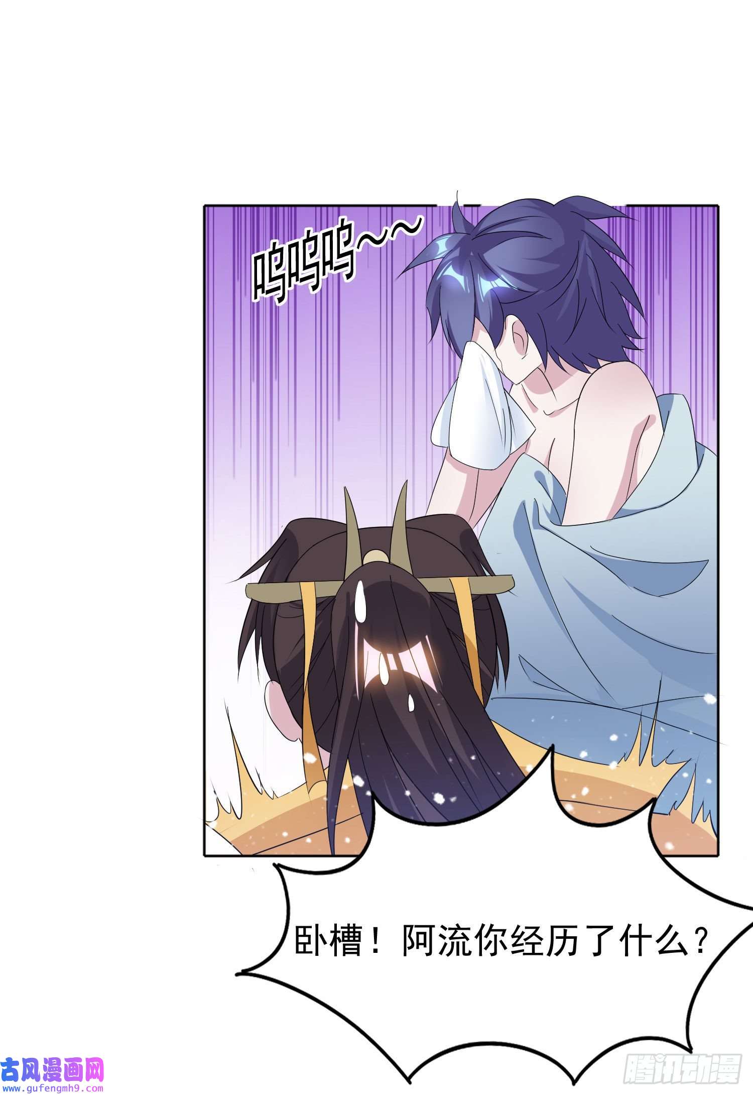 极品败家子第263话