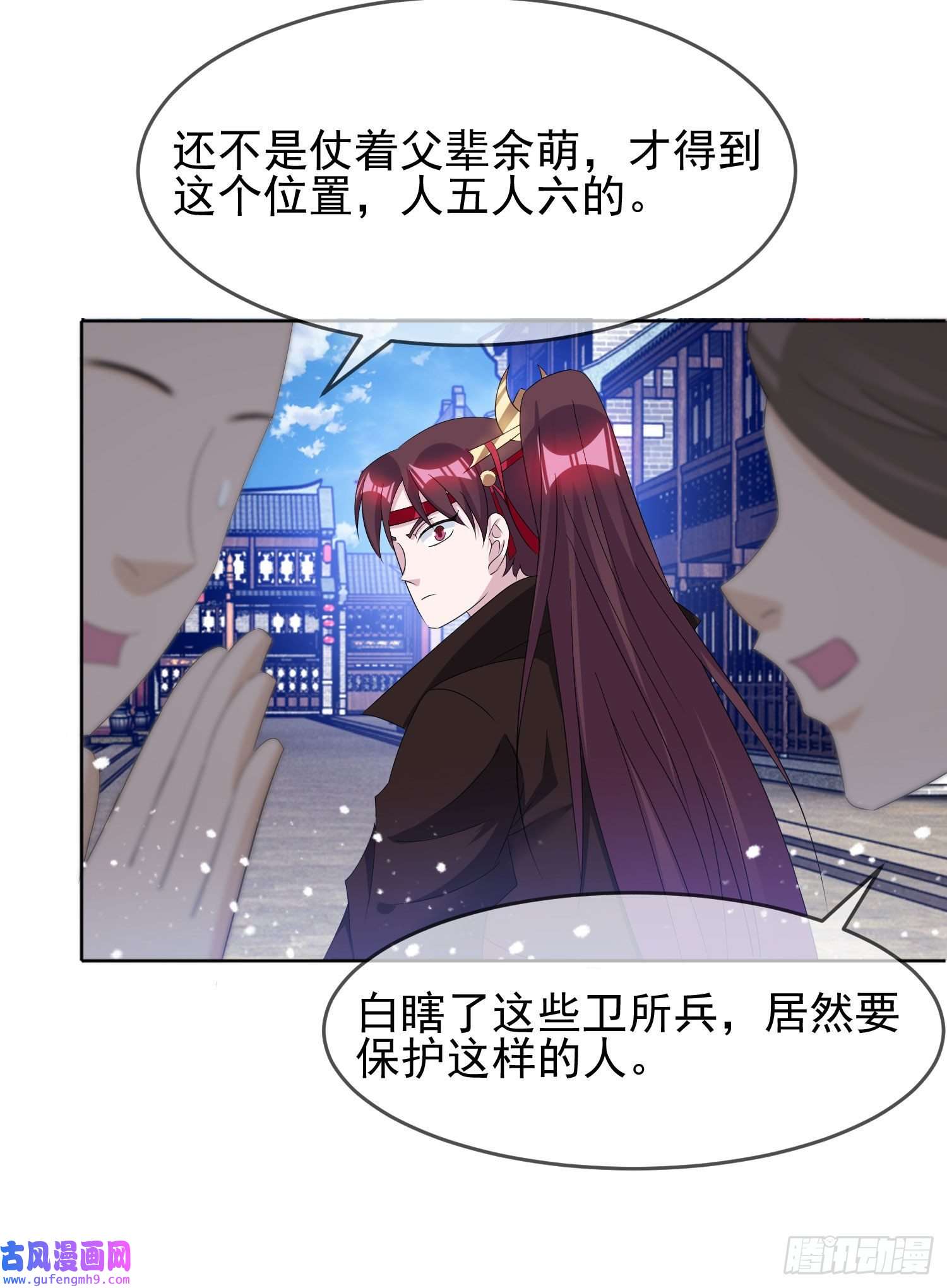 极品败家子第263话