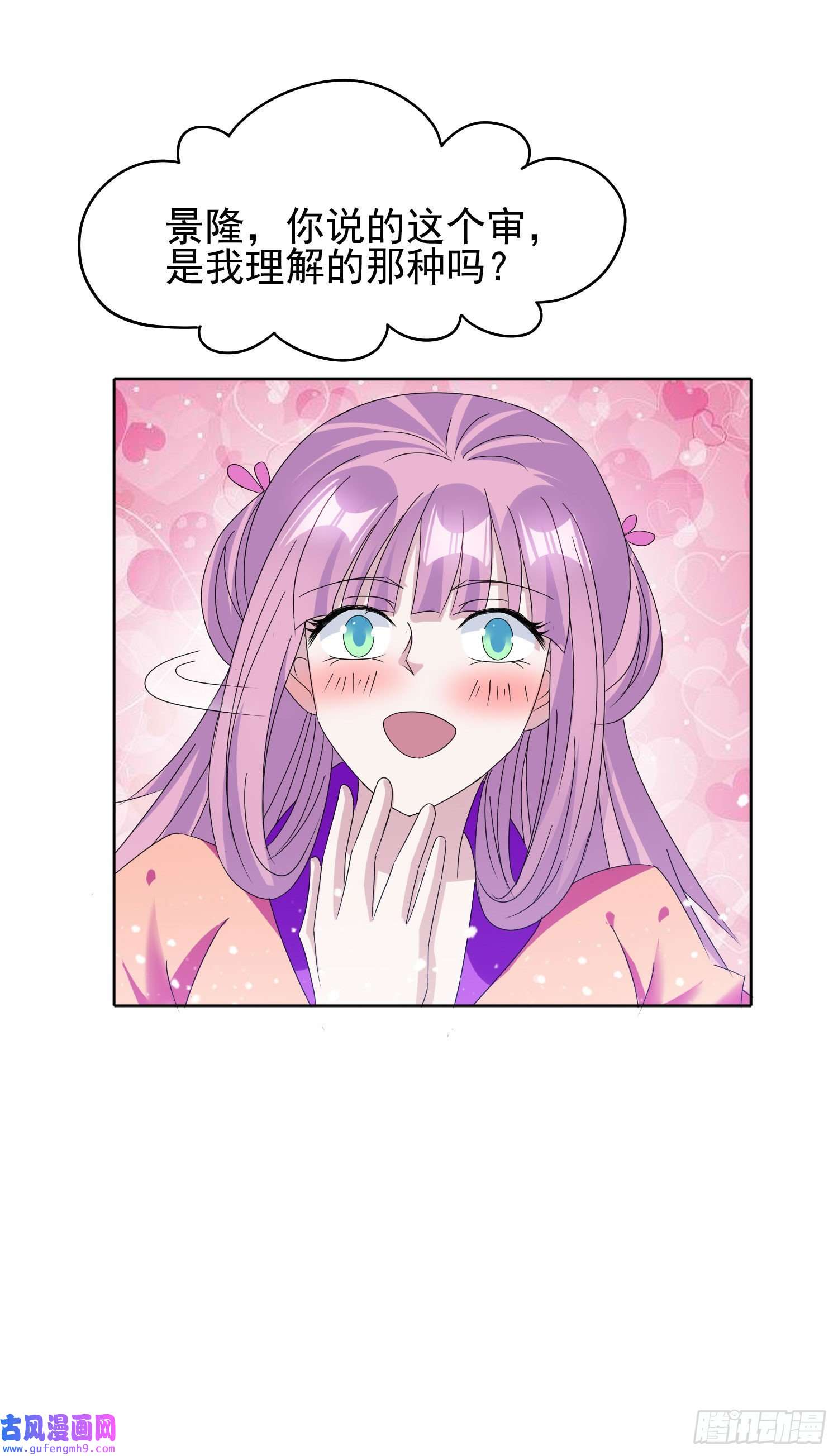 极品败家子第263话