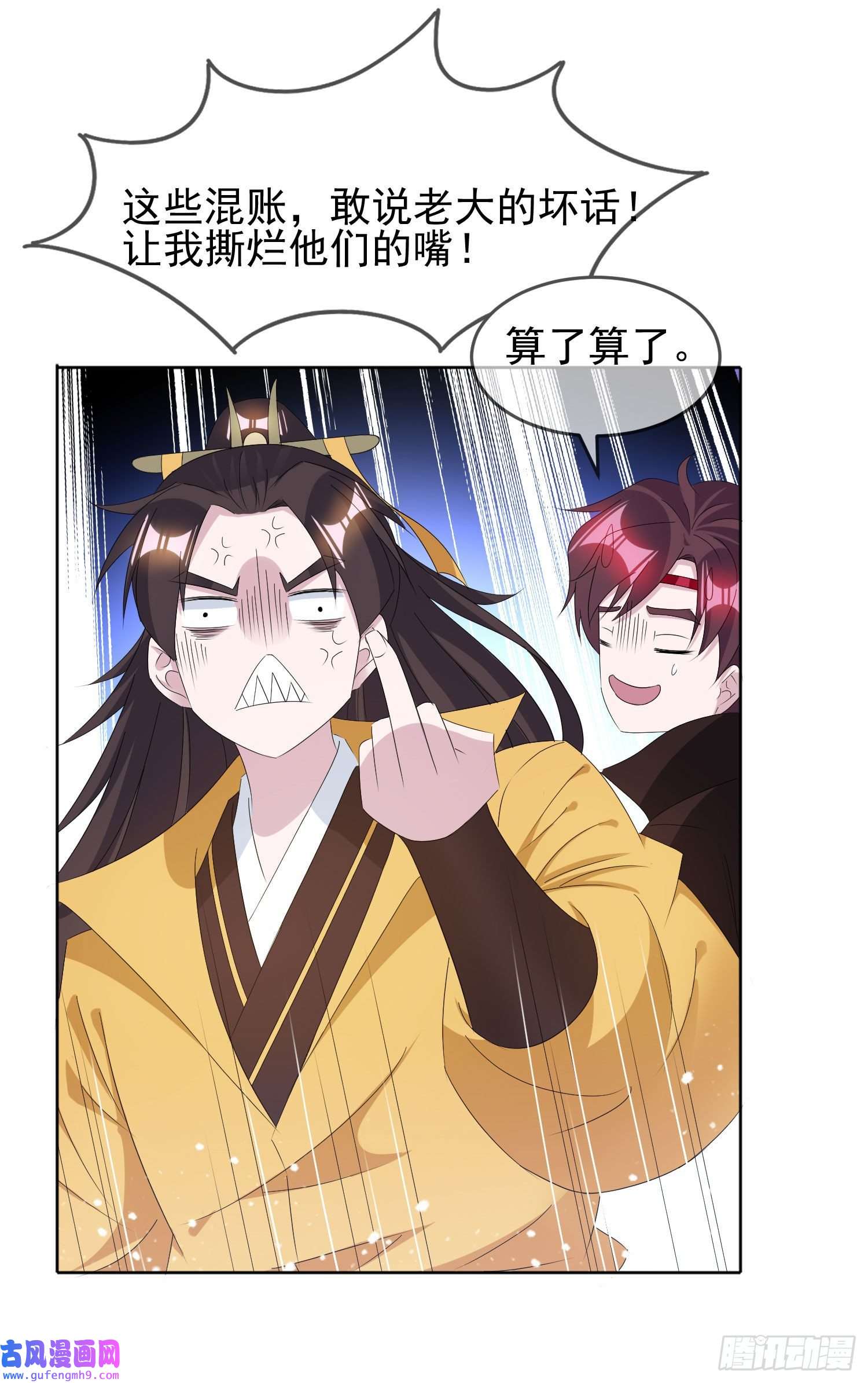 极品败家子第263话