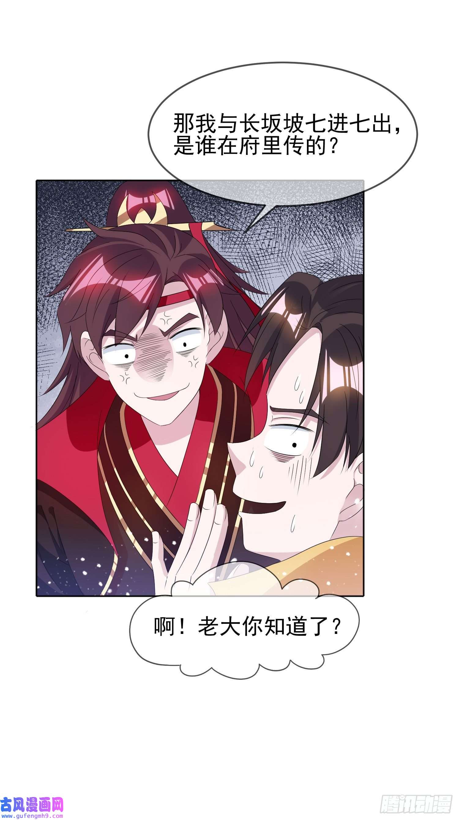 极品败家子第263话