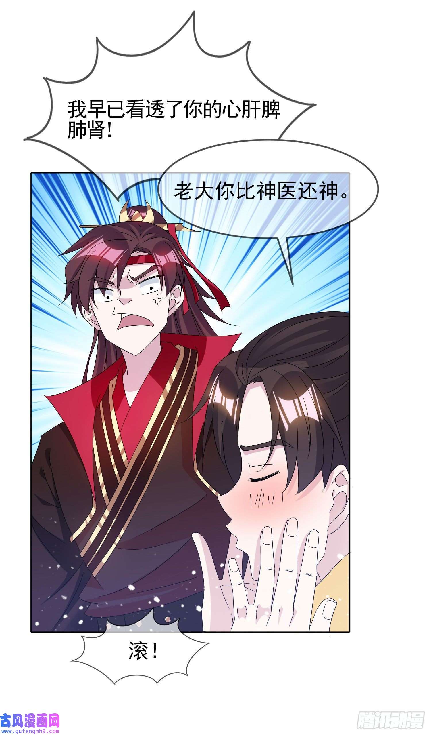 极品败家子第263话