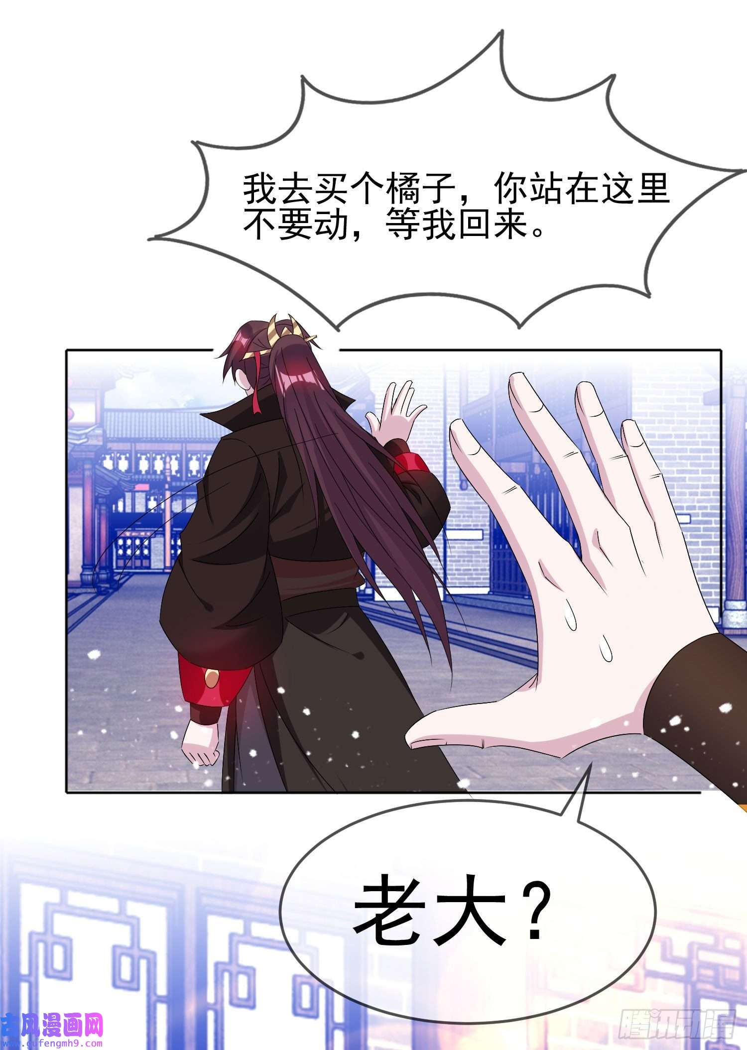 极品败家子第263话