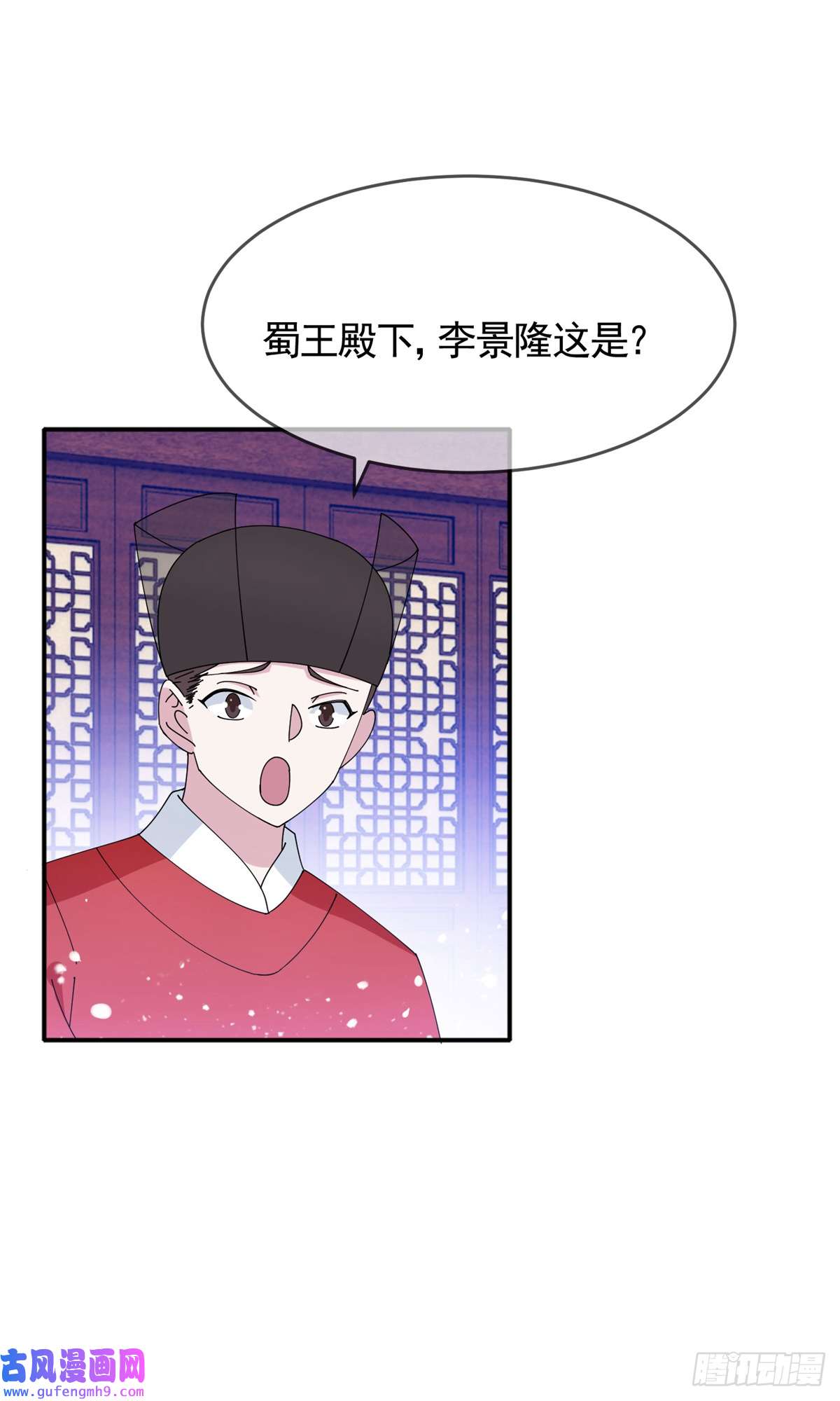 极品败家子第272话