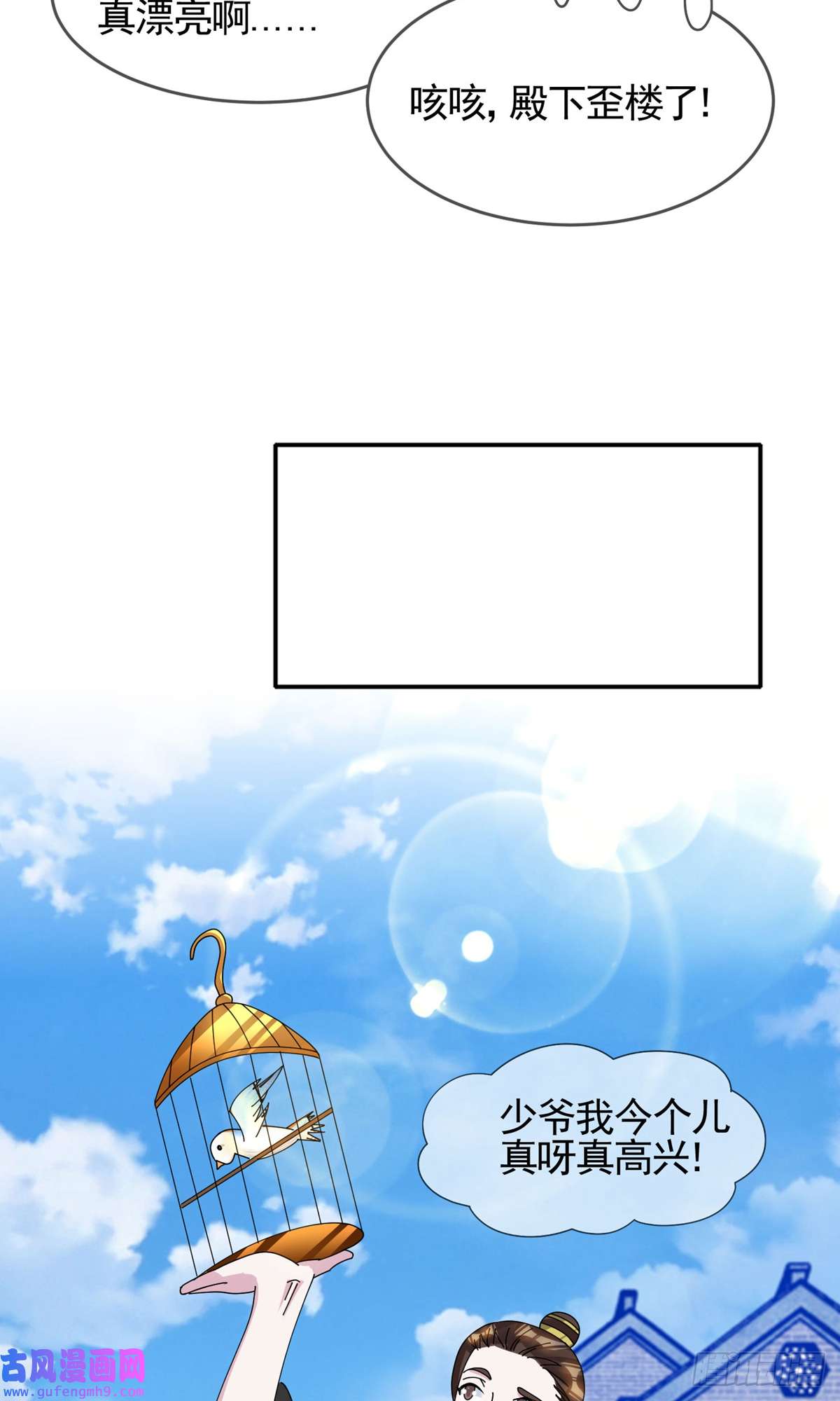 极品败家子第272话