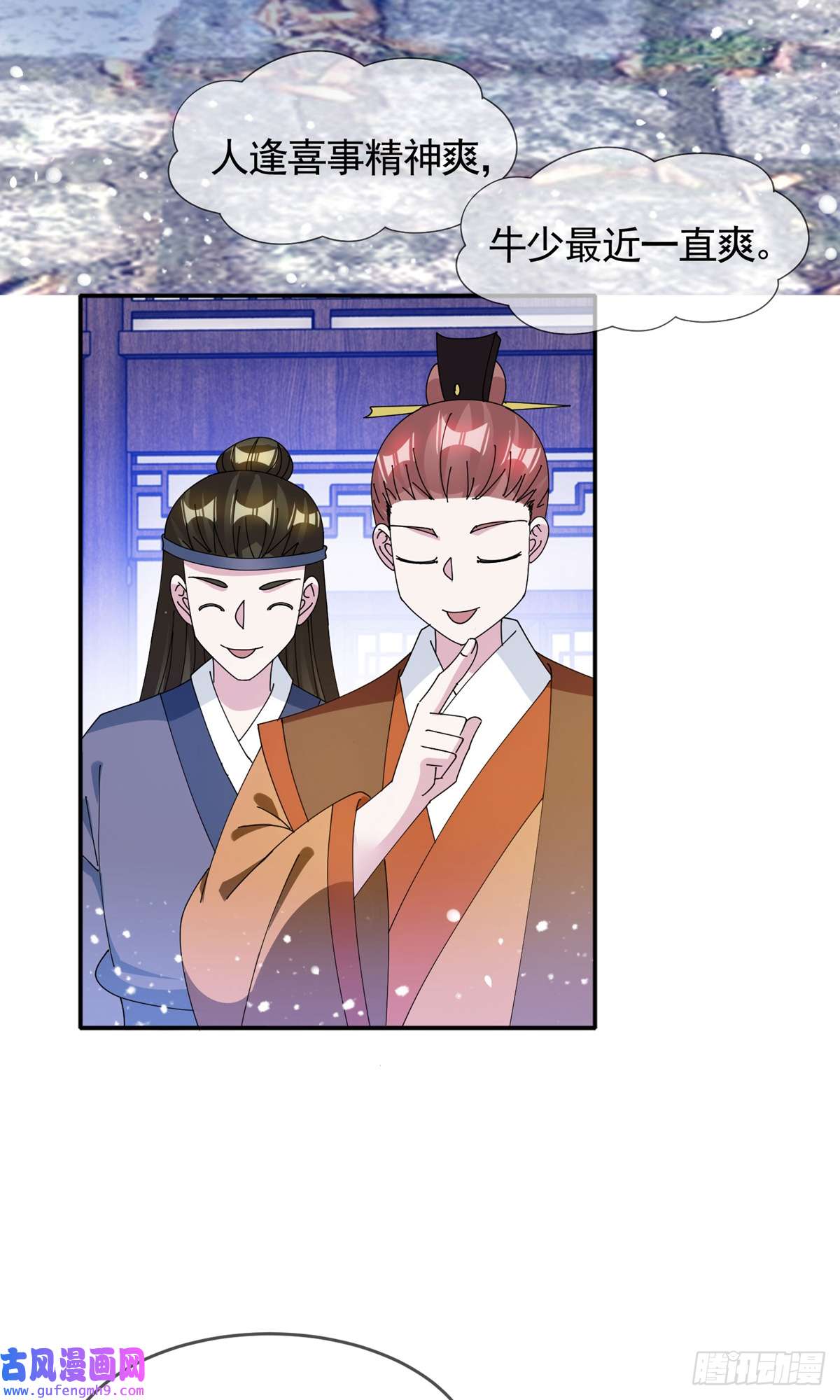 极品败家子第272话