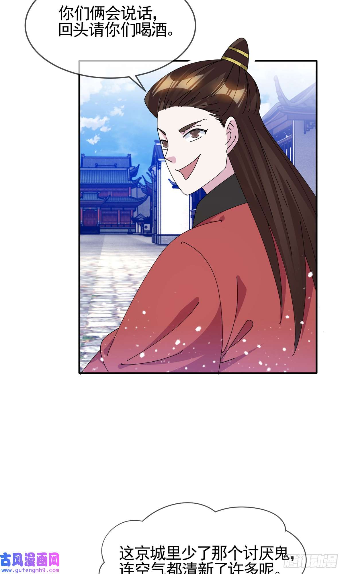 极品败家子第272话