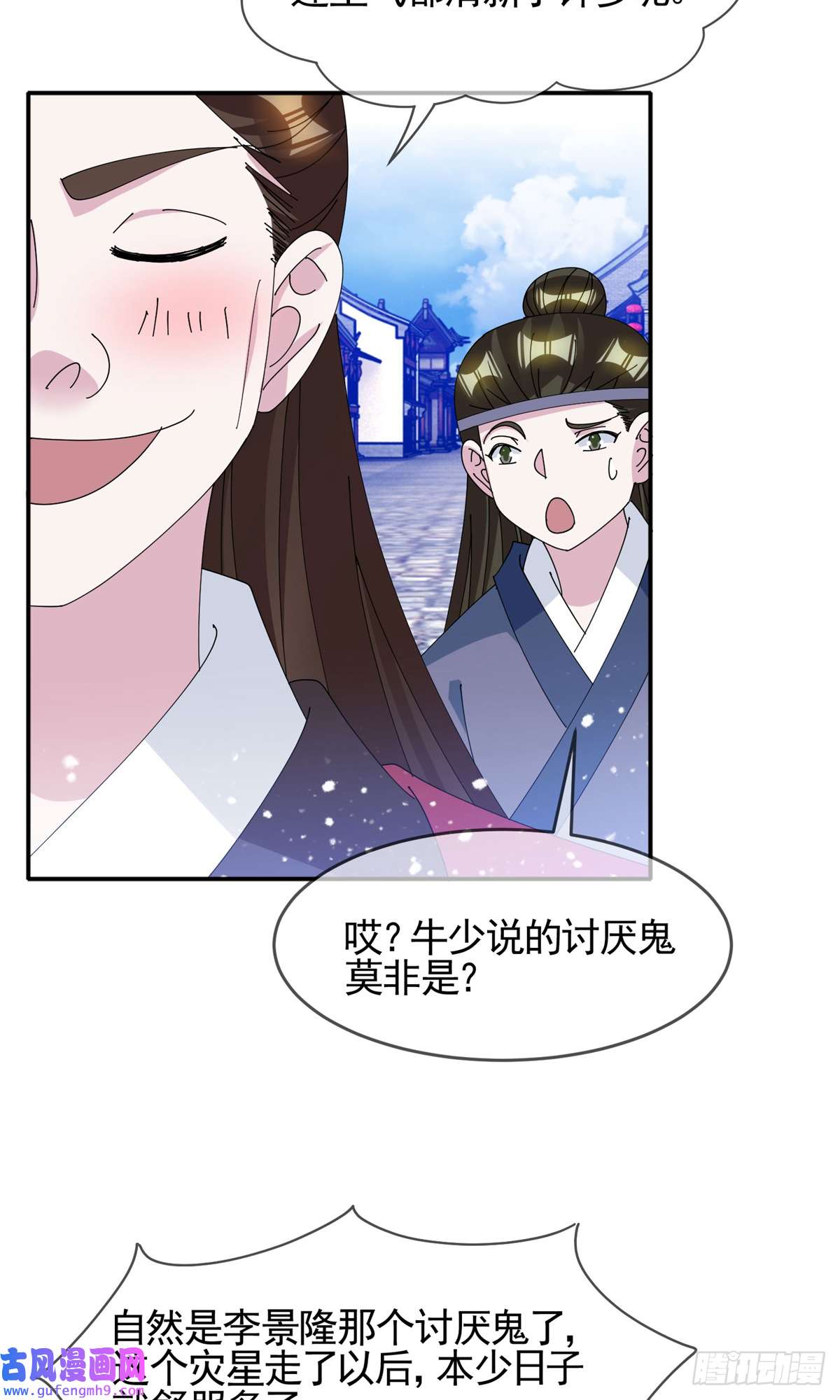 极品败家子第272话