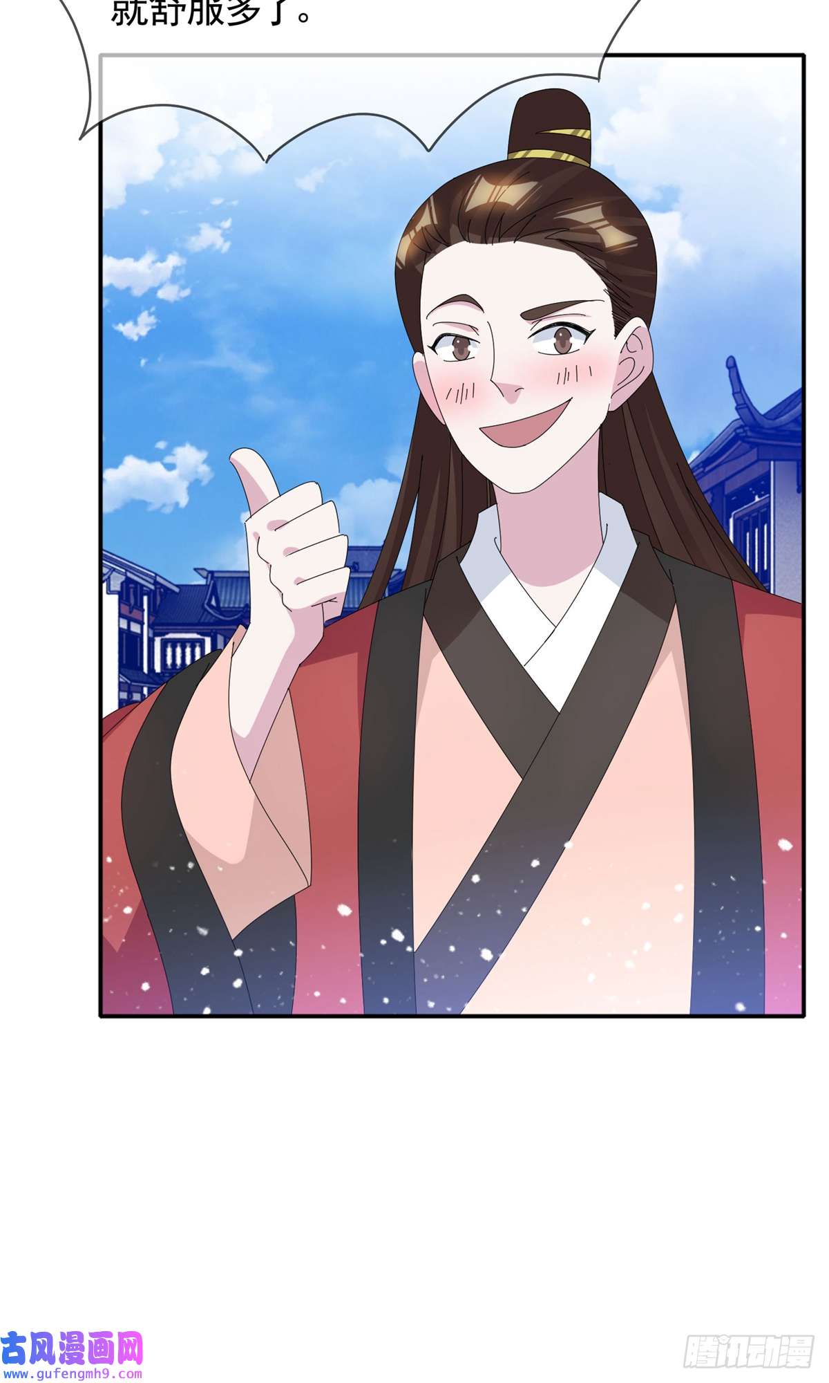 极品败家子第272话