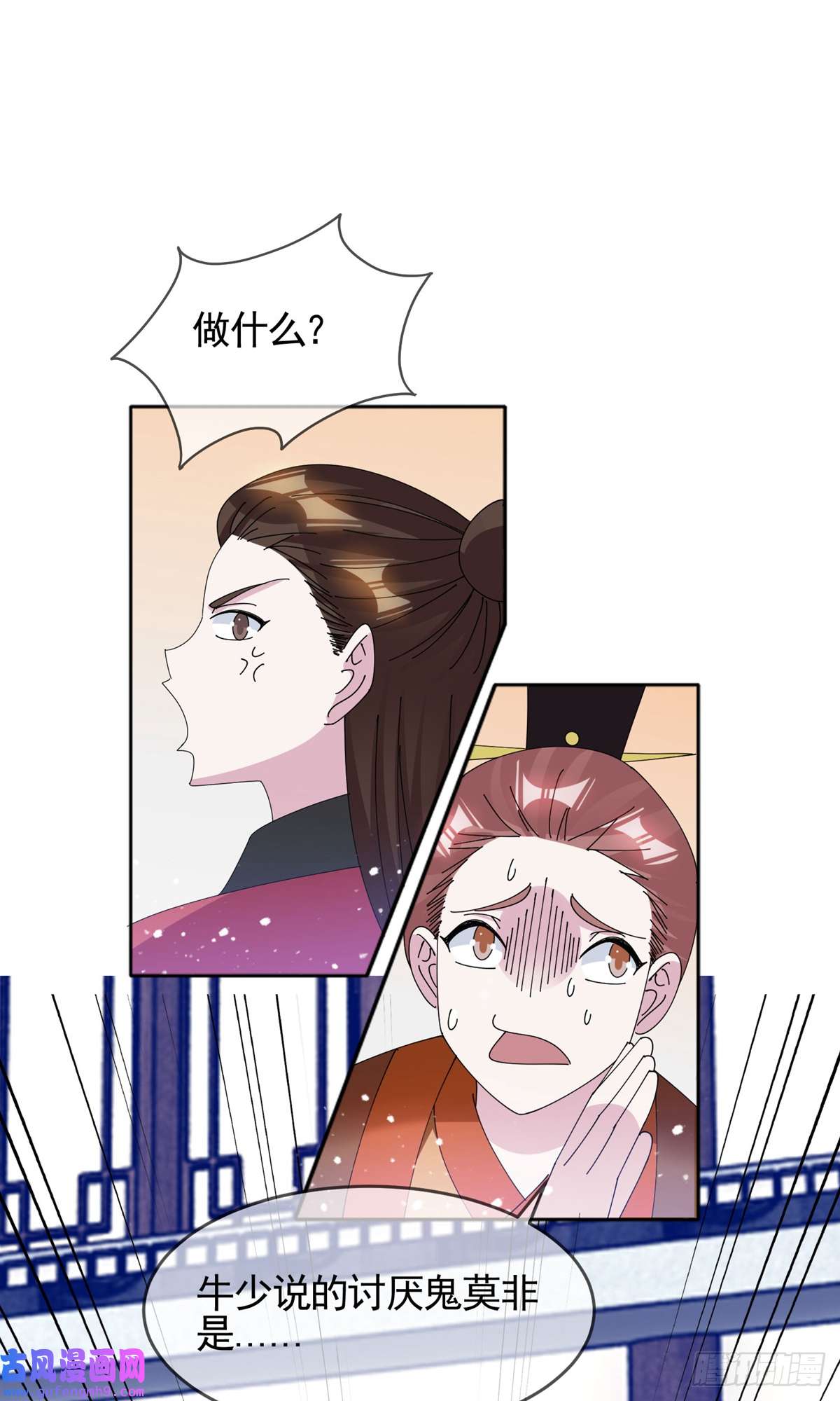 极品败家子第272话