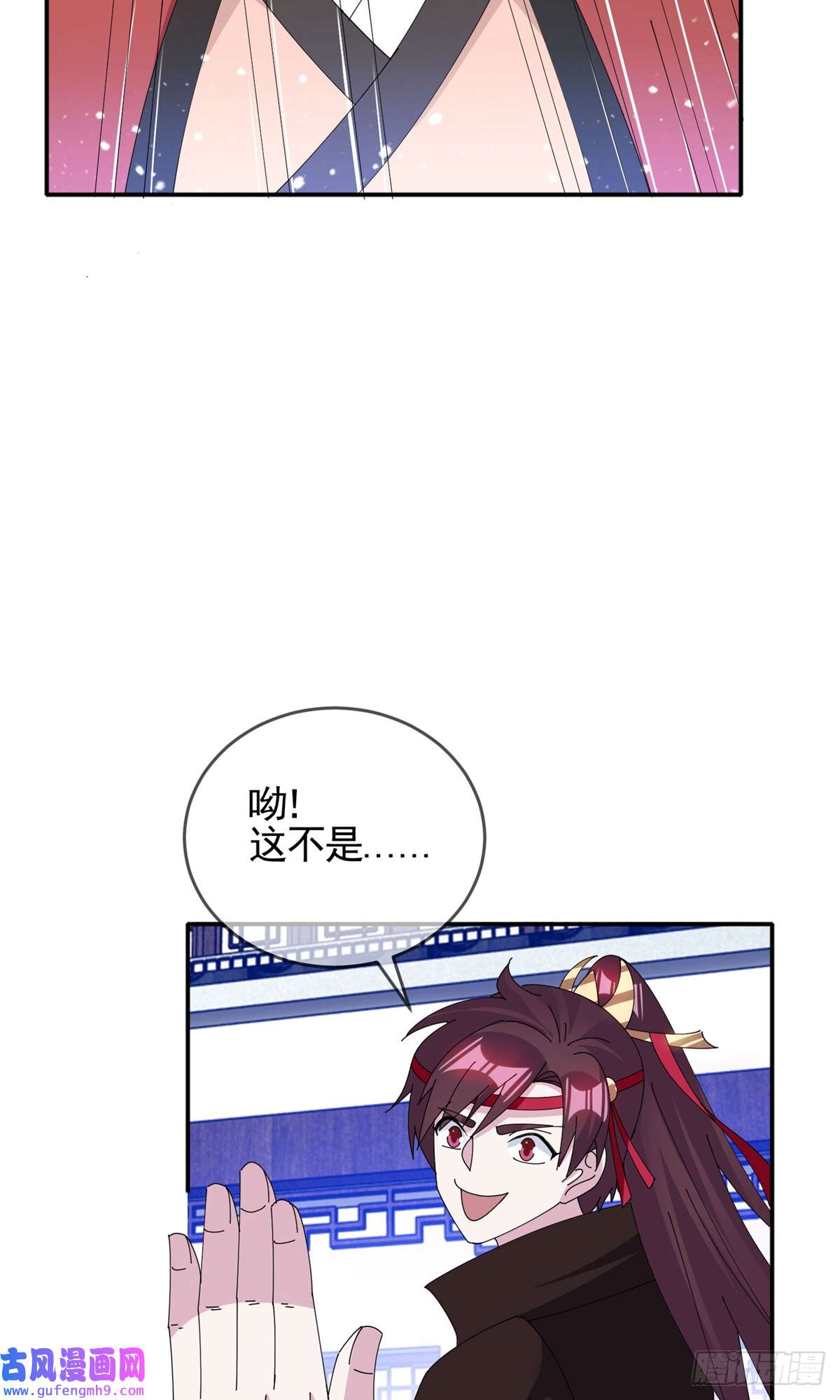 极品败家子第272话