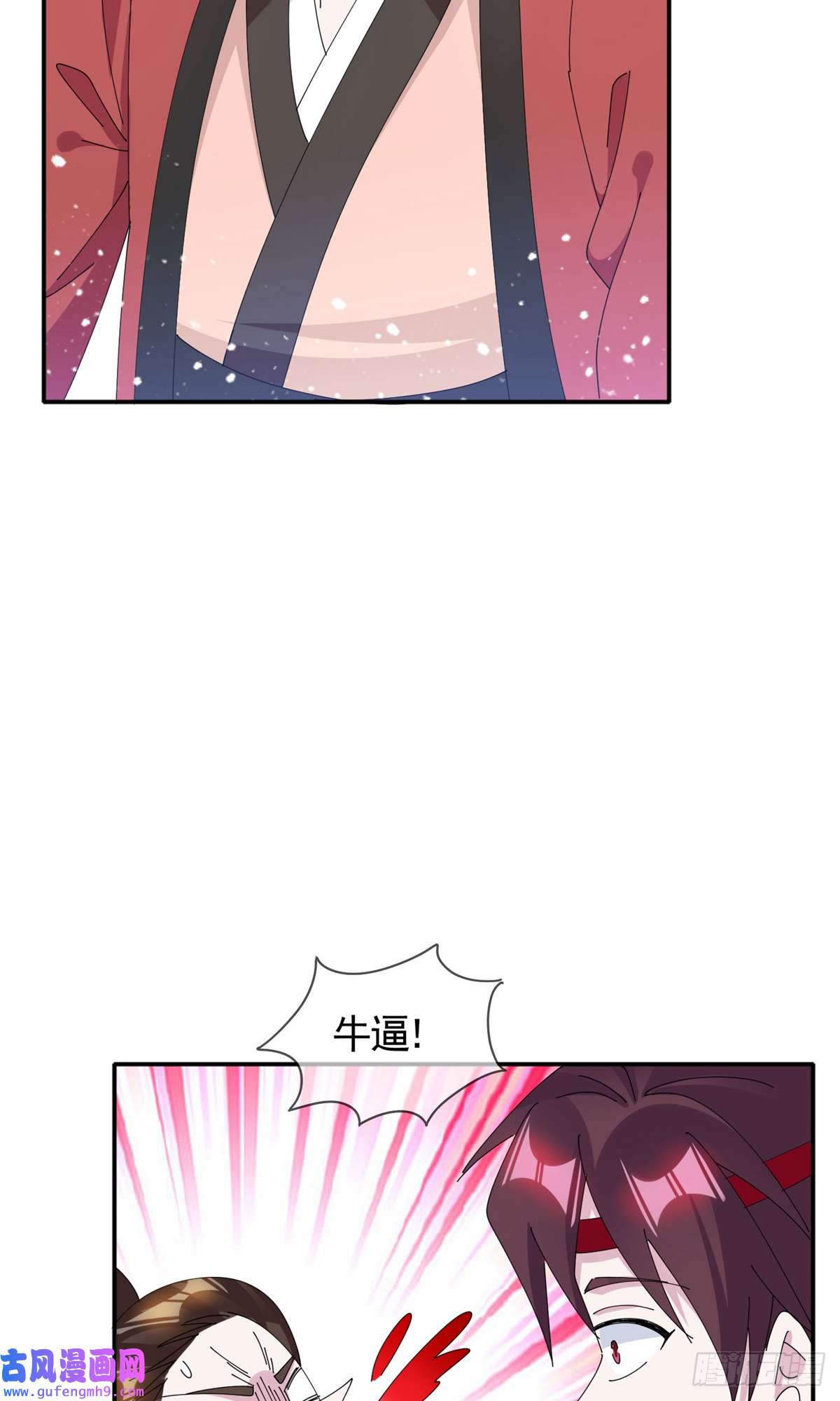 极品败家子第272话