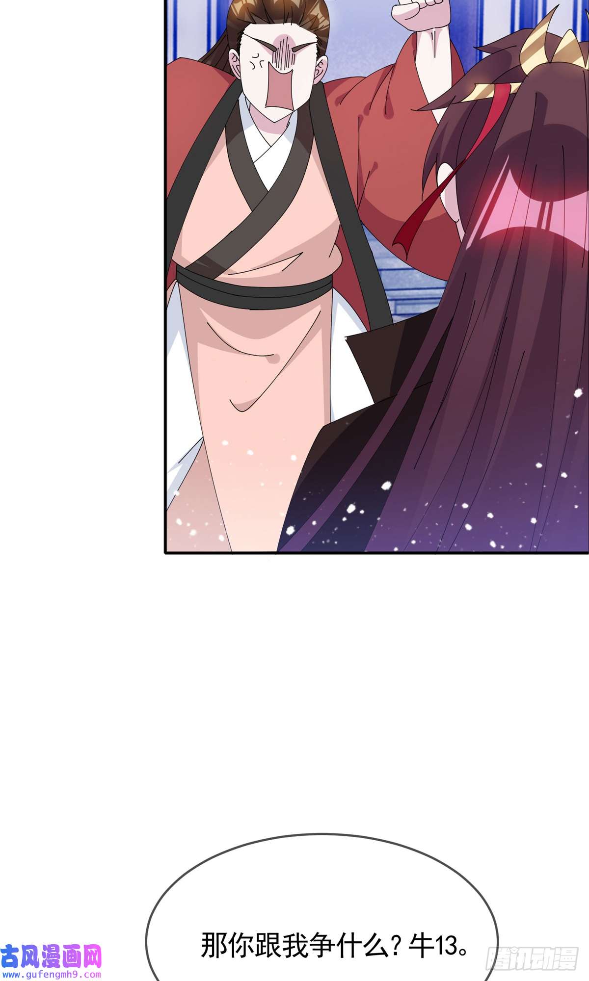 极品败家子第272话