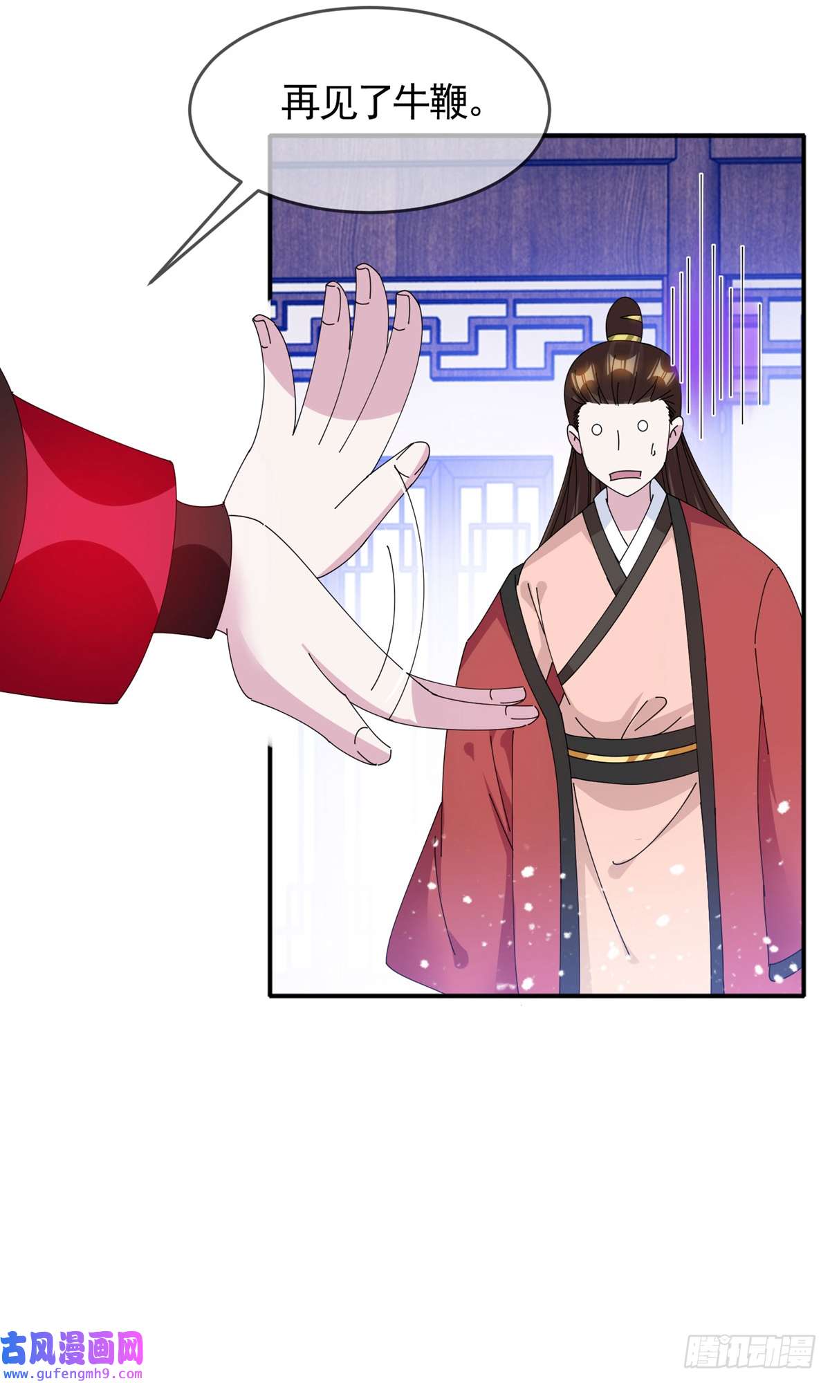 极品败家子第272话