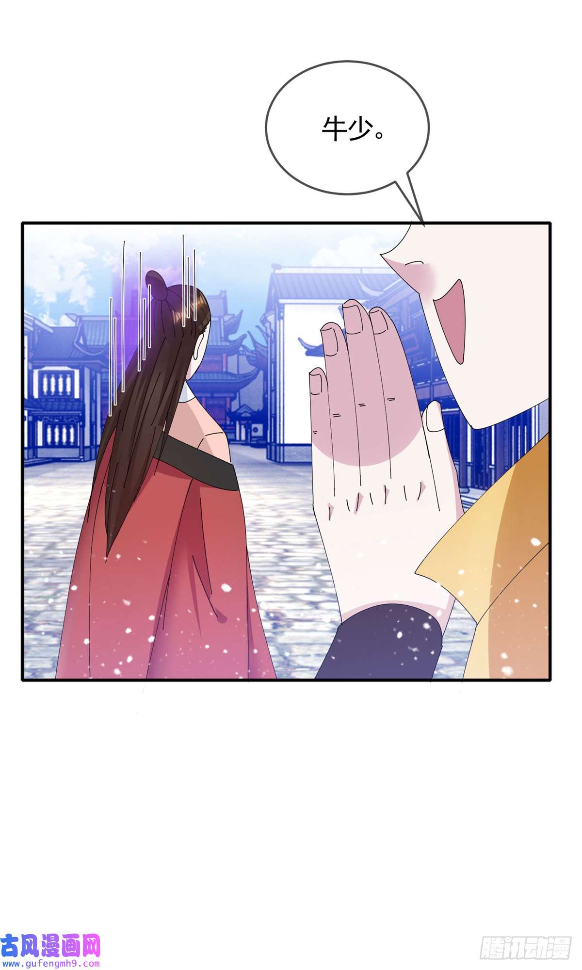 极品败家子第272话